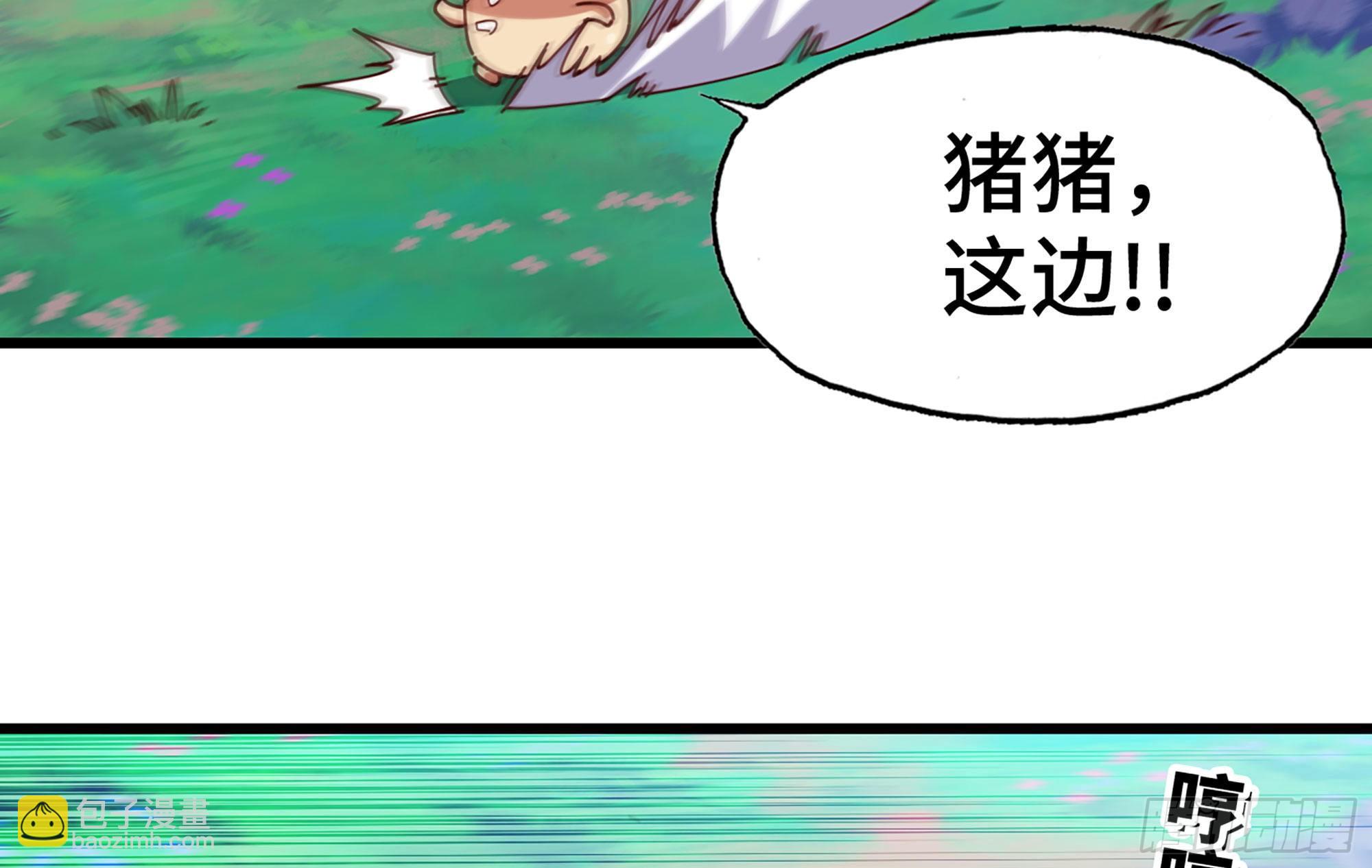 蘑菇勇者 - 25- 蘑菇大叔(3/4) - 1