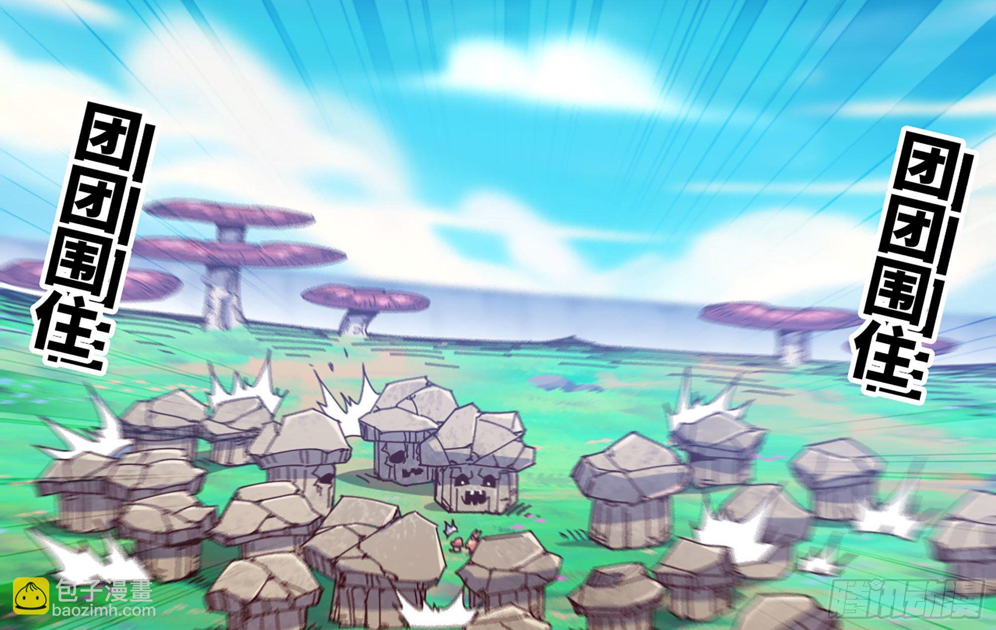 蘑菇勇者 - 25- 蘑菇大叔(3/4) - 4