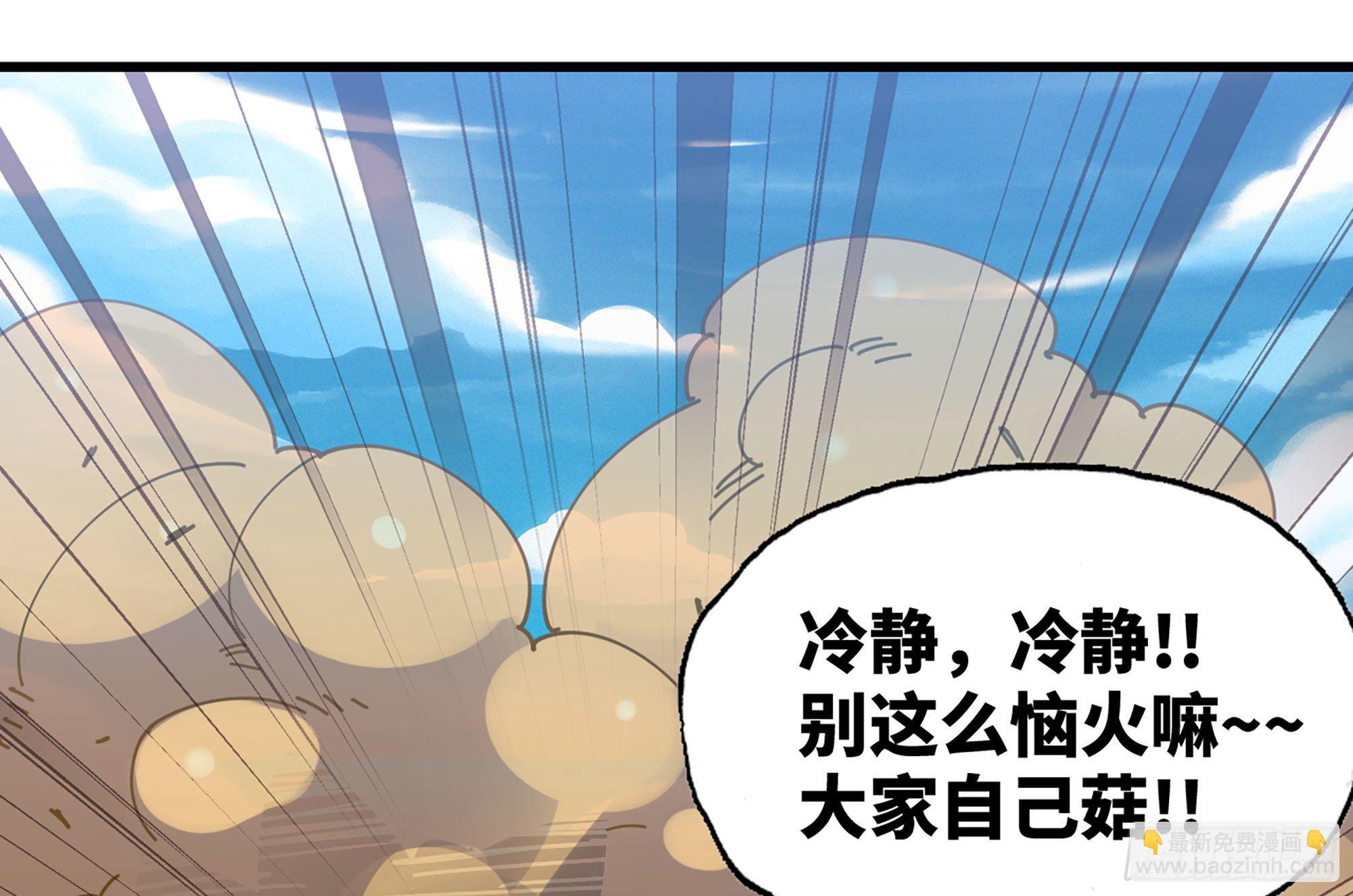 蘑菇勇者 - 25- 蘑菇大叔(3/4) - 6