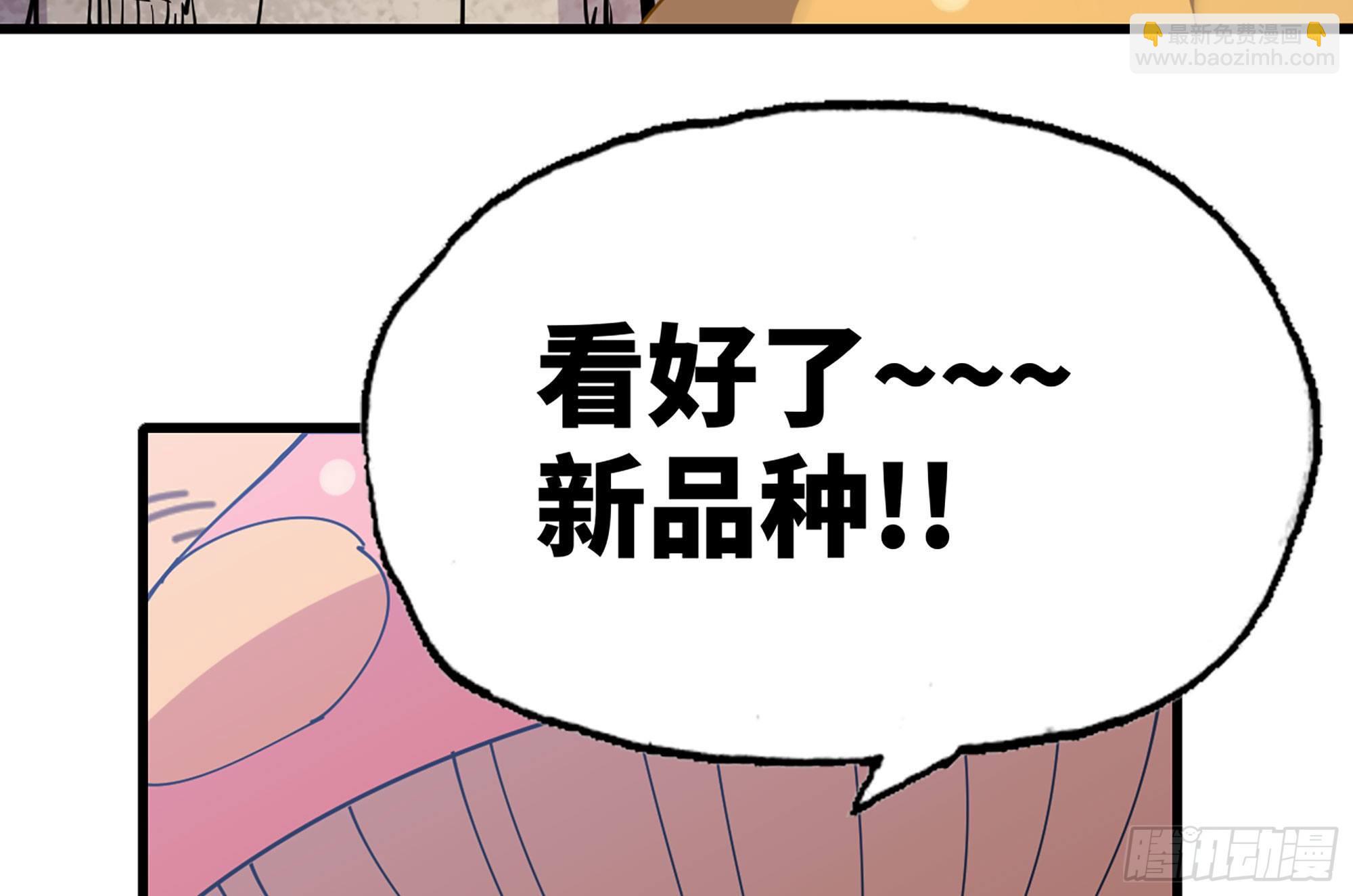 蘑菇勇者 - 25- 蘑菇大叔(3/4) - 2