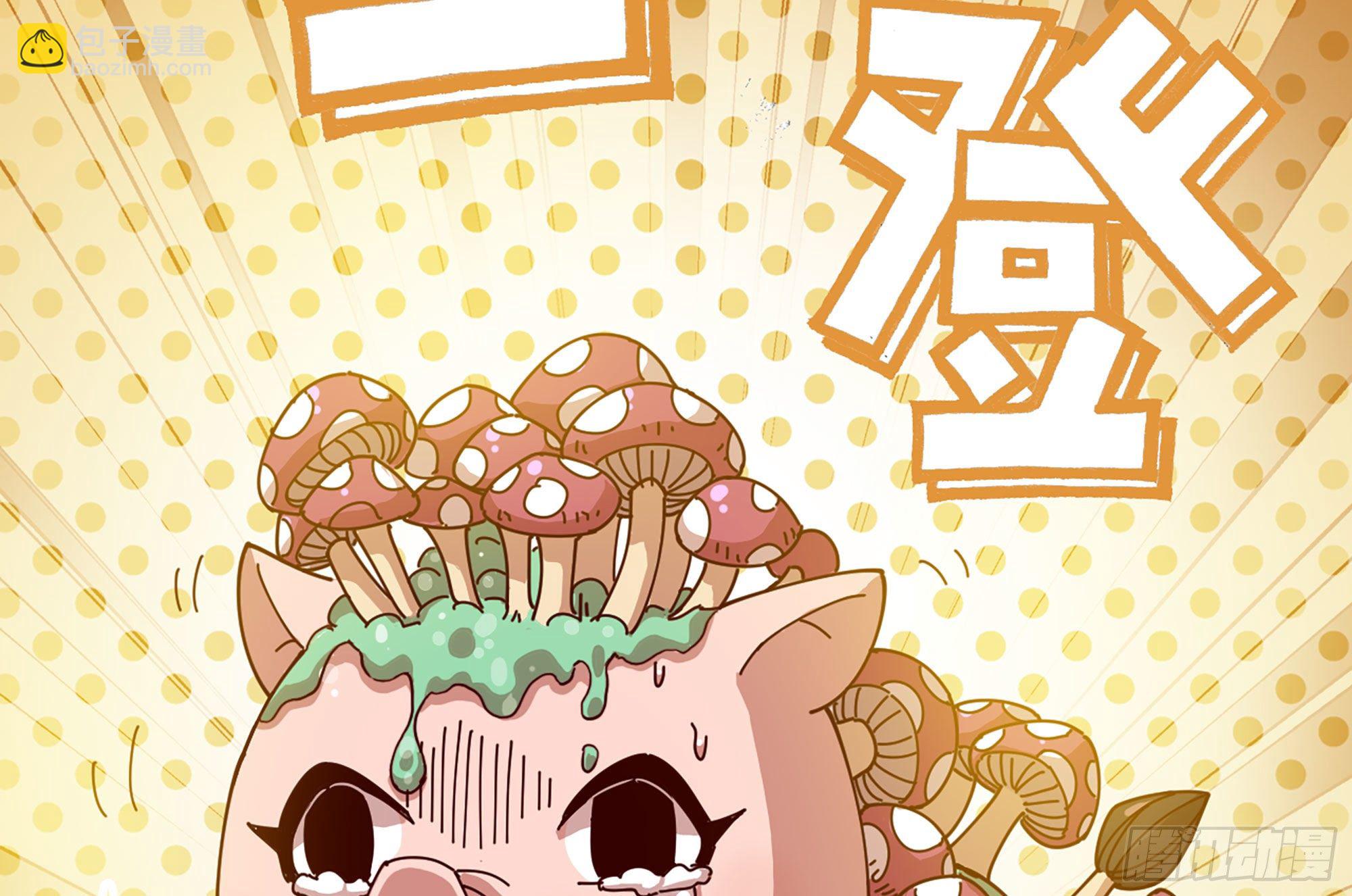 蘑菇勇者 - 25- 蘑菇大叔(3/4) - 5