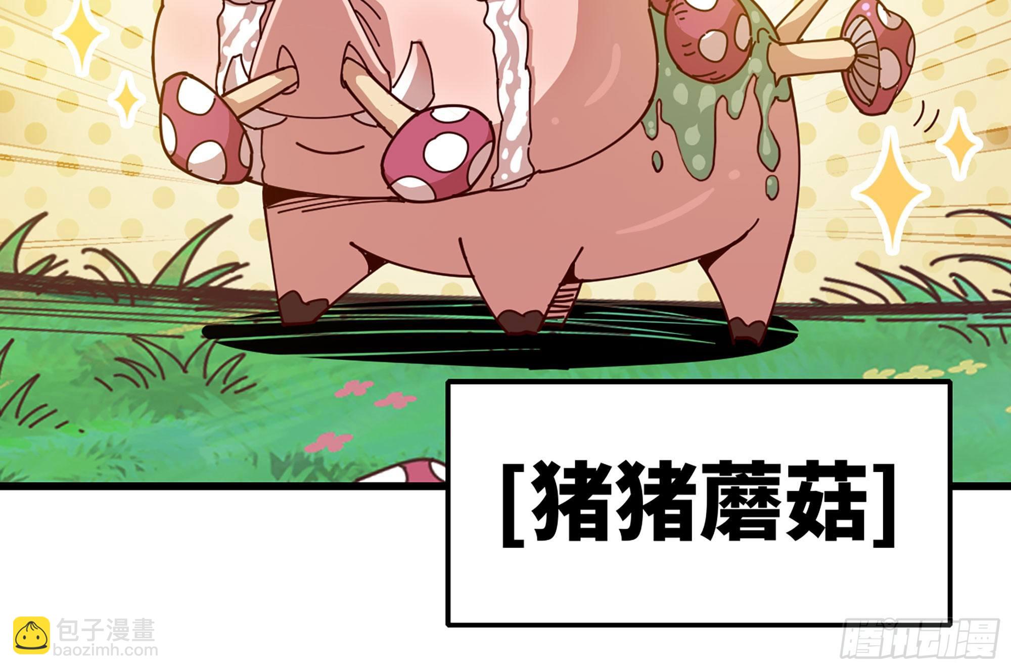 蘑菇勇者 - 25- 蘑菇大叔(3/4) - 6