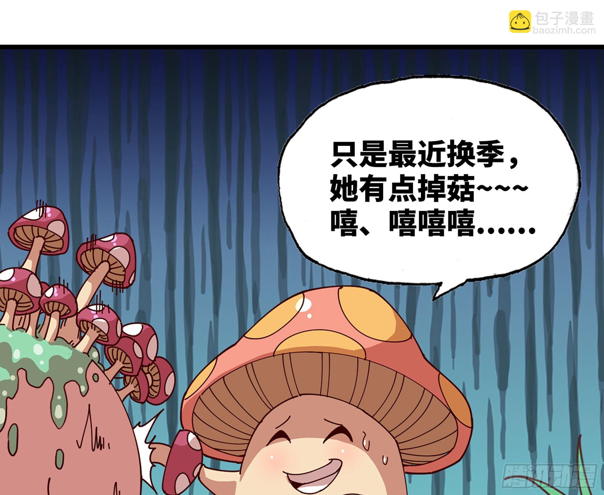 蘑菇勇者 - 25- 蘑菇大叔(3/4) - 5