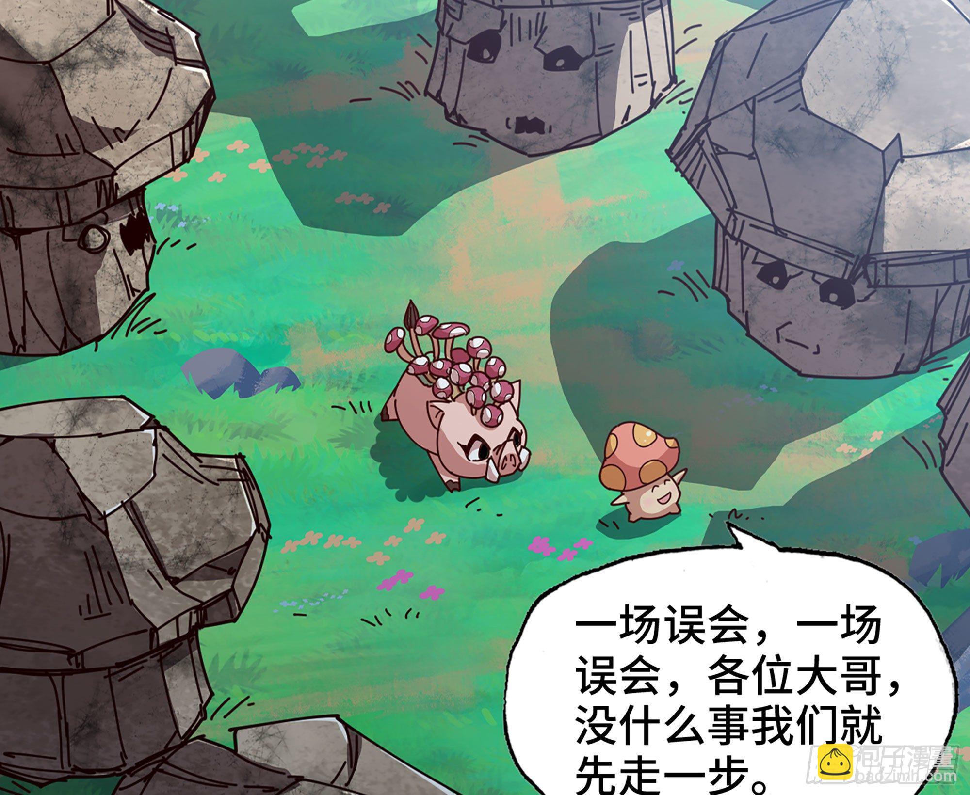 蘑菇勇者 - 25- 蘑菇大叔(4/4) - 1