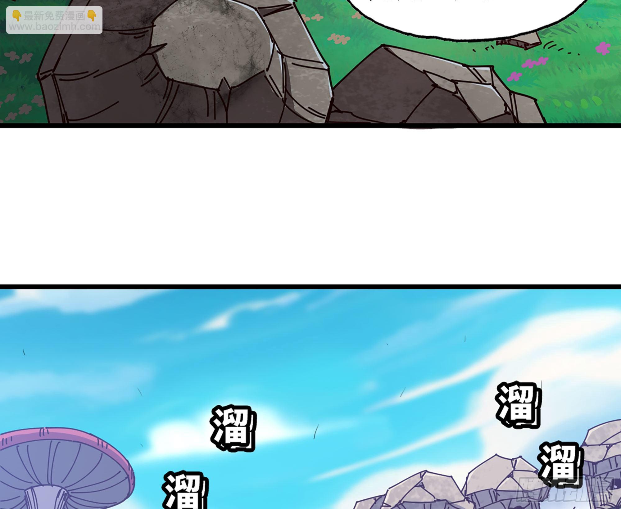 蘑菇勇者 - 25- 蘑菇大叔(4/4) - 2