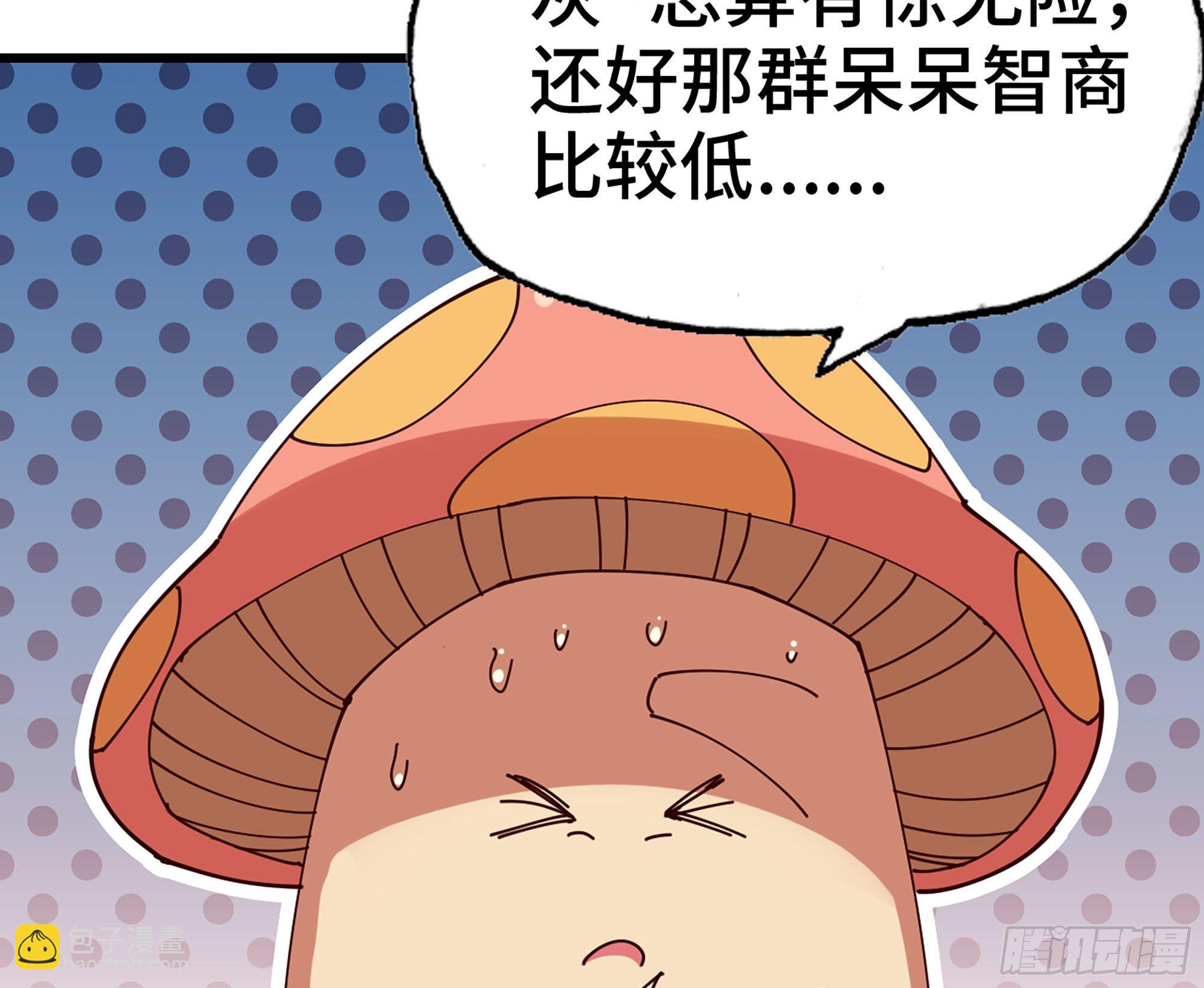 蘑菇勇者 - 25- 蘑菇大叔(4/4) - 4