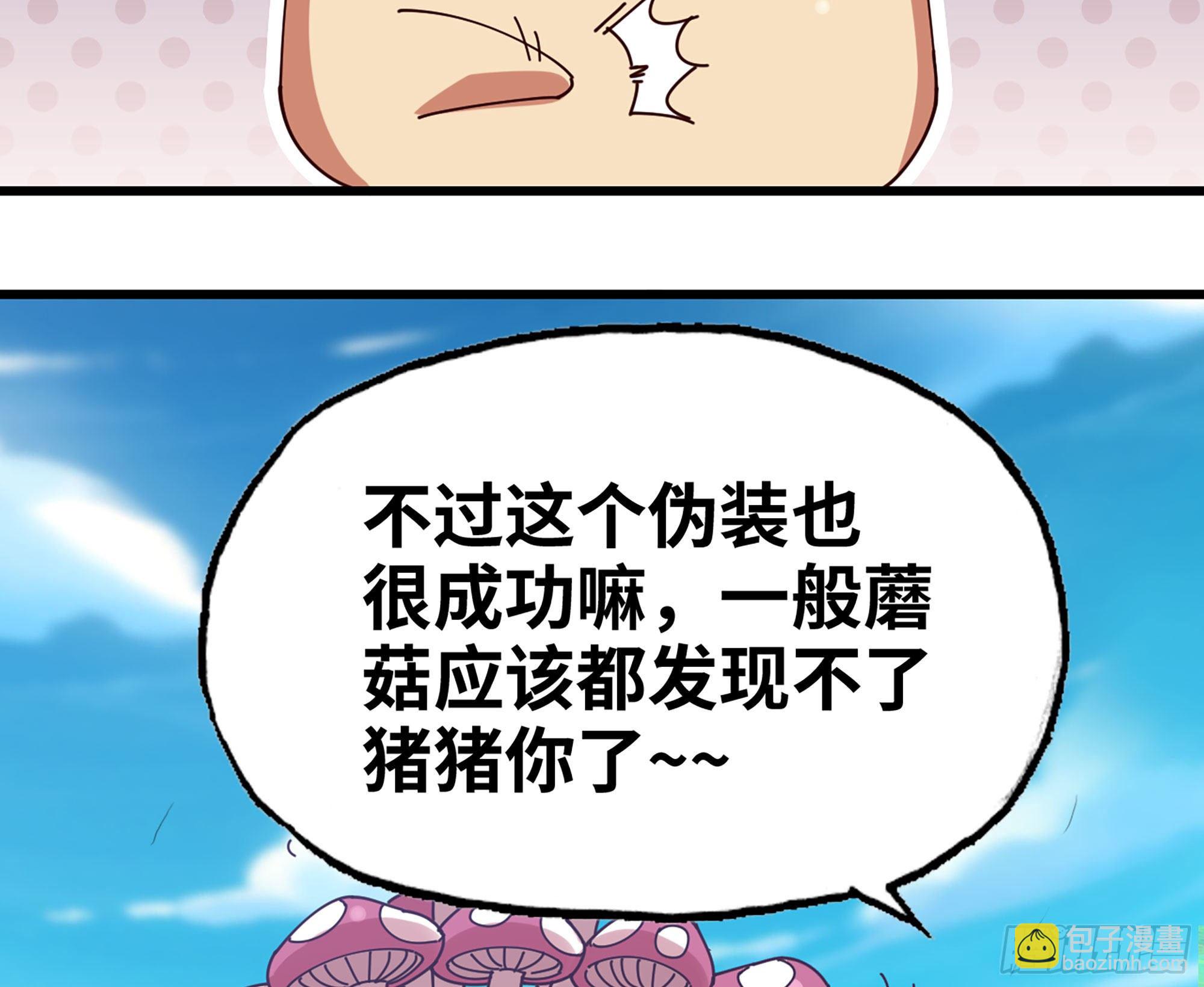 蘑菇勇者 - 25- 蘑菇大叔(4/4) - 1