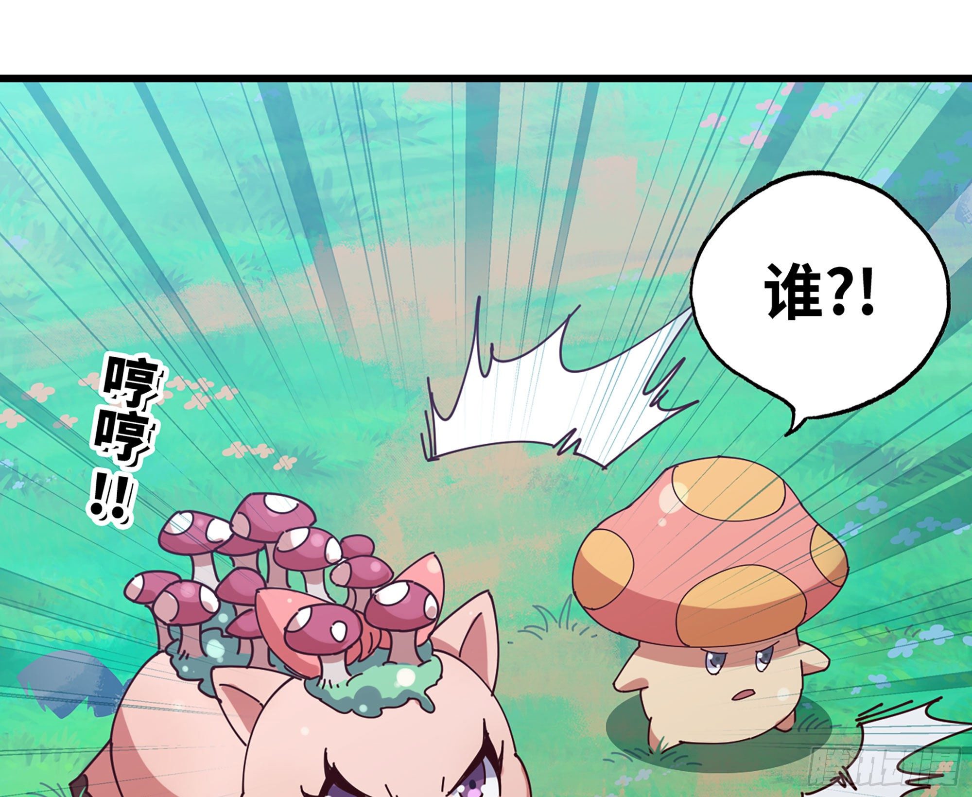 蘑菇勇者 - 25- 蘑菇大叔(4/4) - 4