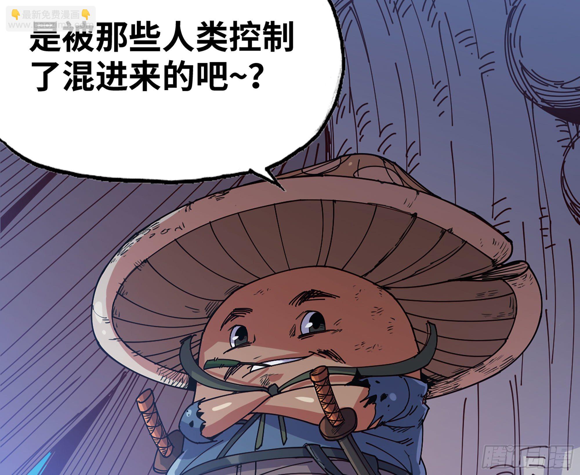 蘑菇勇者 - 25- 蘑菇大叔(4/4) - 2