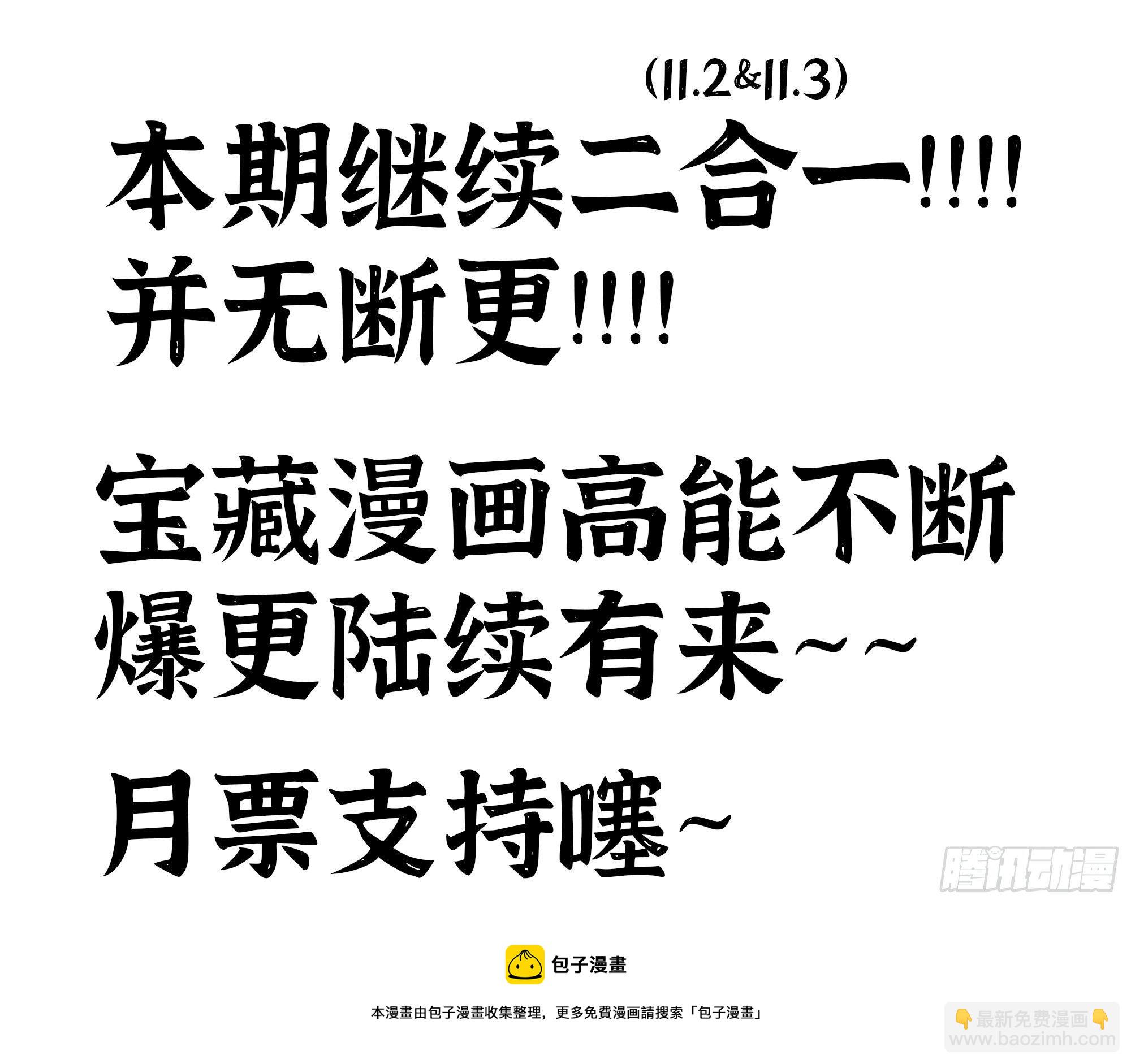 蘑菇勇者 - 25- 蘑菇大叔(4/4) - 4