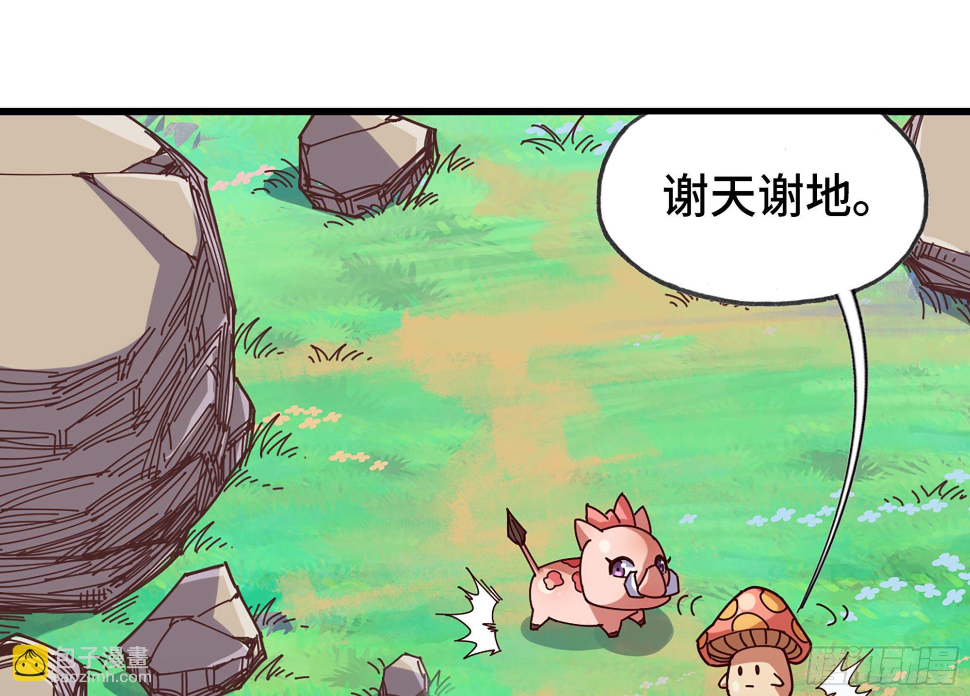 蘑菇勇者 - 25- 蘑菇大叔(2/4) - 2