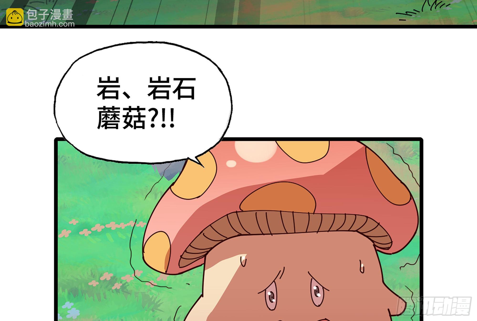 蘑菇勇者 - 25- 蘑菇大叔(2/4) - 4