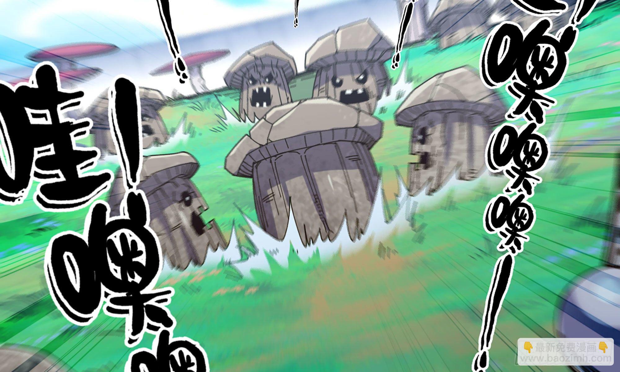 蘑菇勇者 - 25- 蘑菇大叔(2/4) - 5