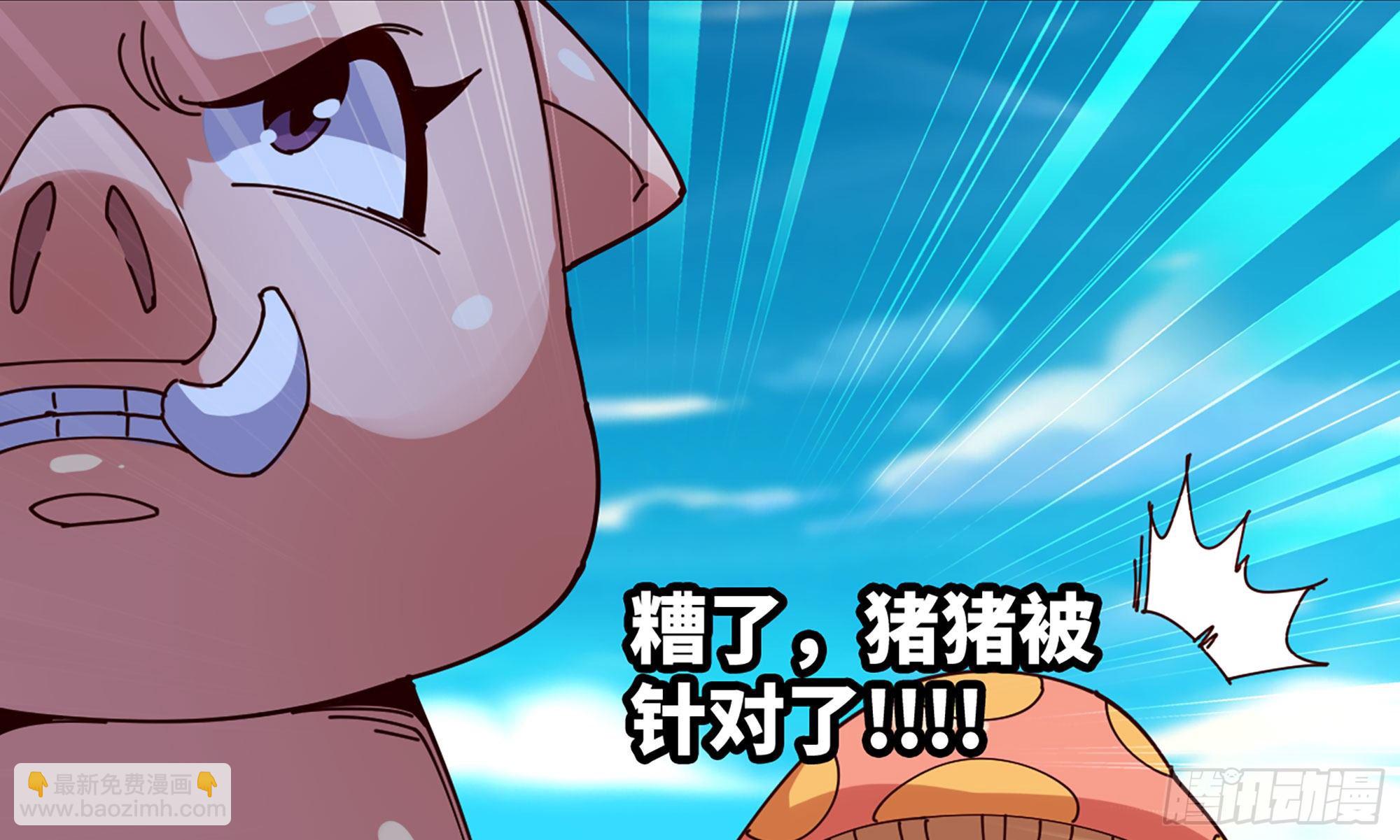 蘑菇勇者 - 25- 蘑菇大叔(2/4) - 7