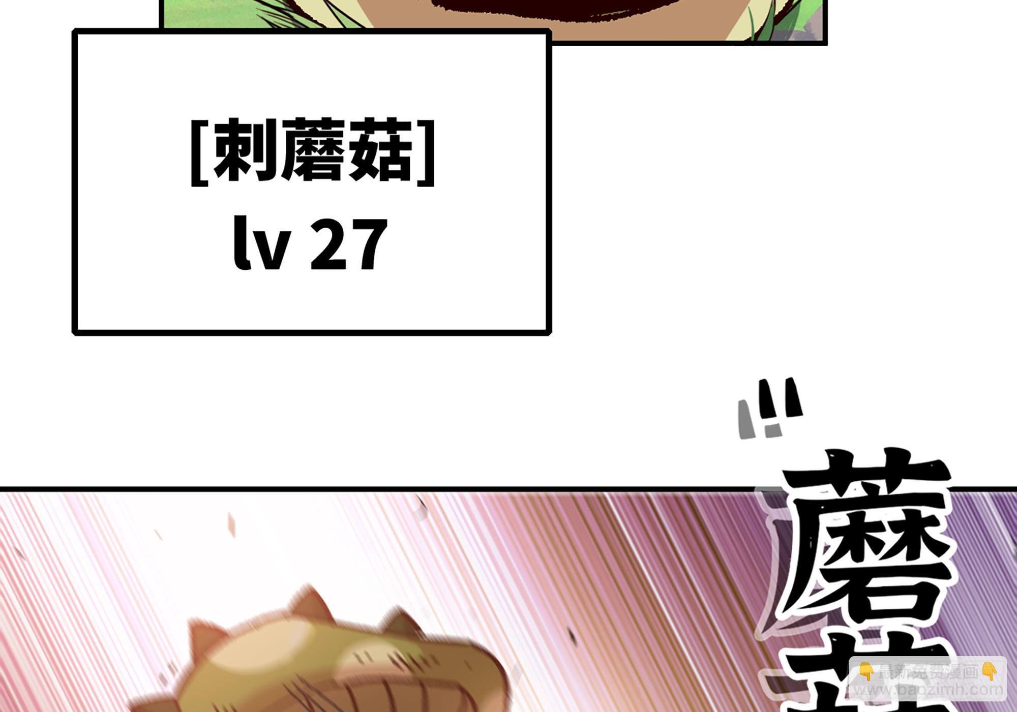 蘑菇勇者 - 28- 憤怒的蘑菇王(3/4) - 8