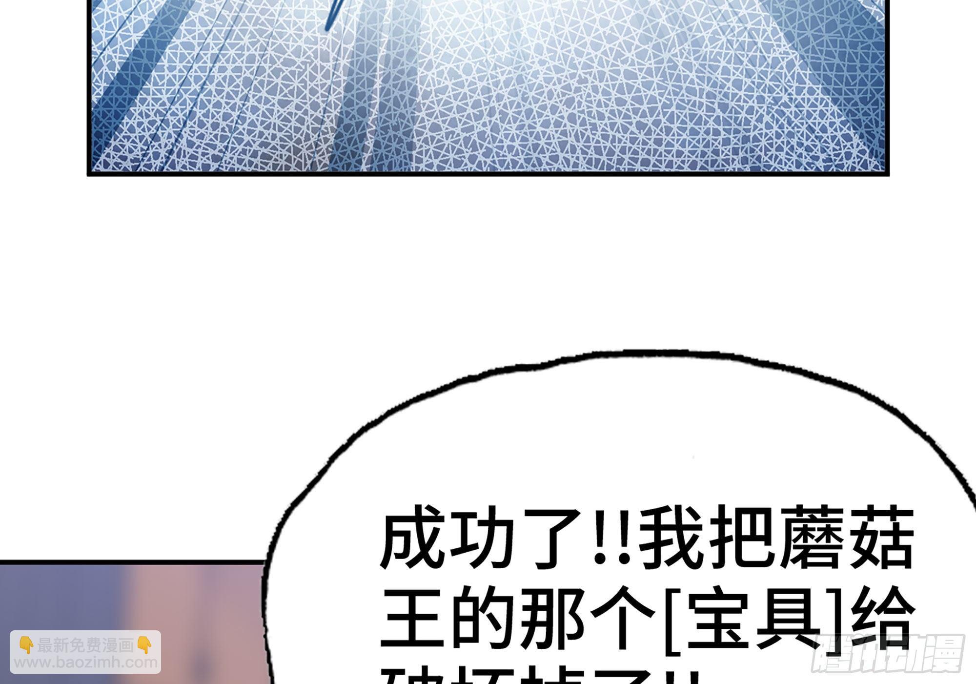 蘑菇勇者 - 28- 憤怒的蘑菇王(3/4) - 7