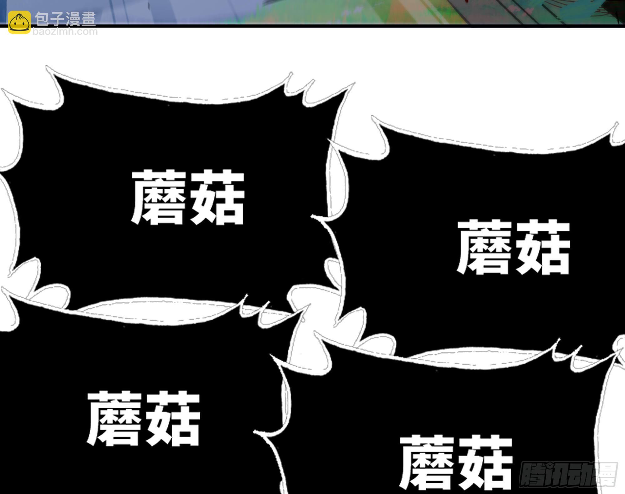 蘑菇勇者 - 28- 憤怒的蘑菇王(3/4) - 4