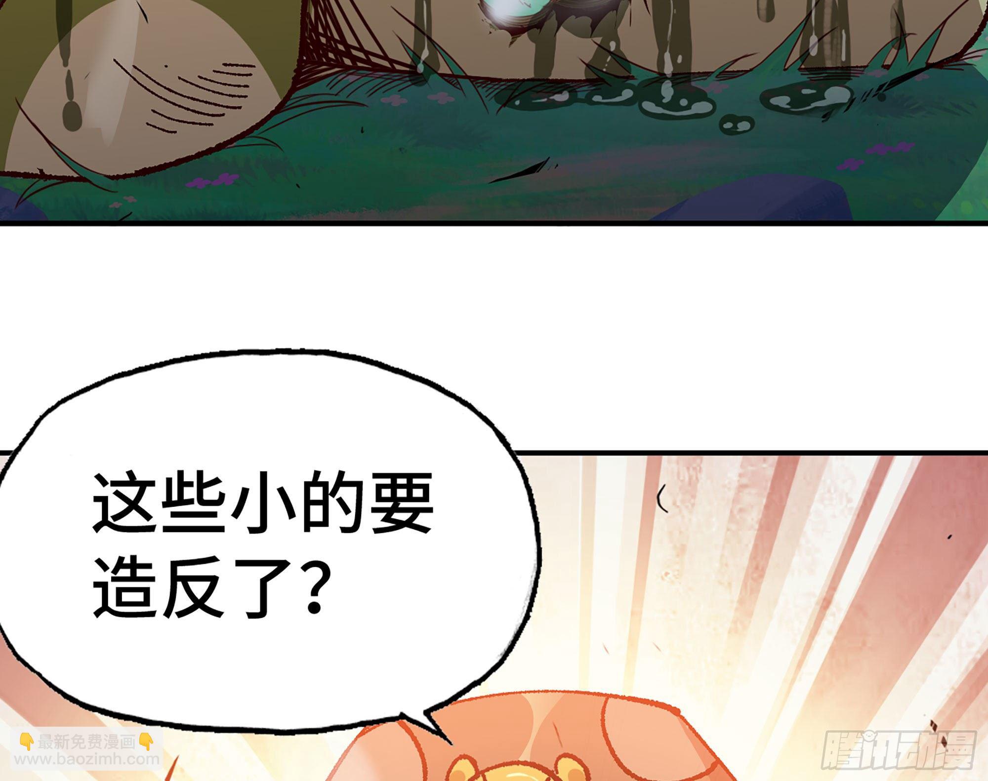 蘑菇勇者 - 28- 憤怒的蘑菇王(3/4) - 5