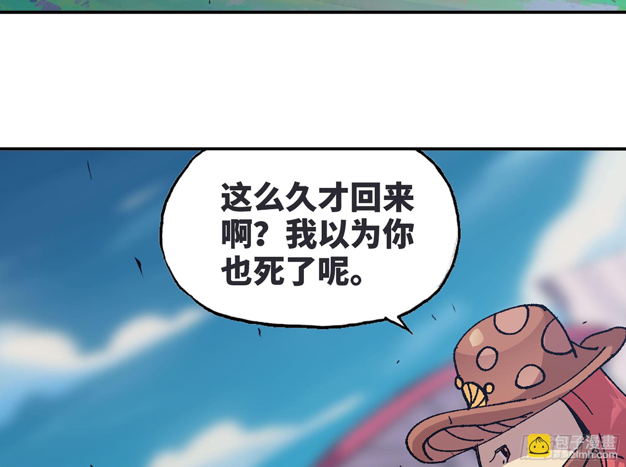 蘑菇勇者 - 28- 憤怒的蘑菇王(4/4) - 7