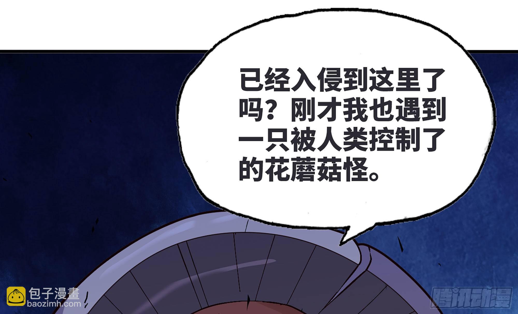 蘑菇勇者 - 28- 憤怒的蘑菇王(4/4) - 2