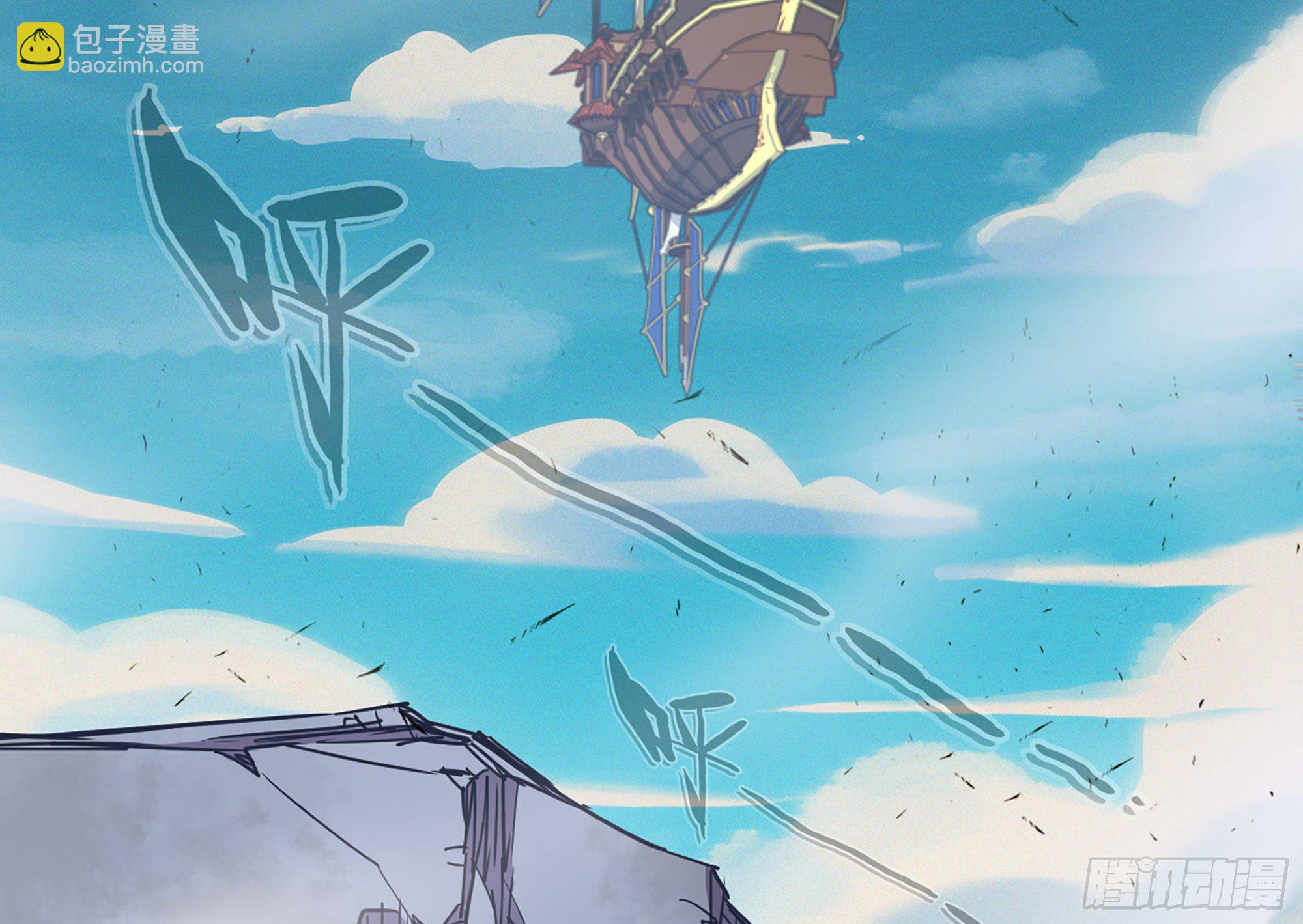 蘑菇勇者 - 28- 憤怒的蘑菇王(1/4) - 8