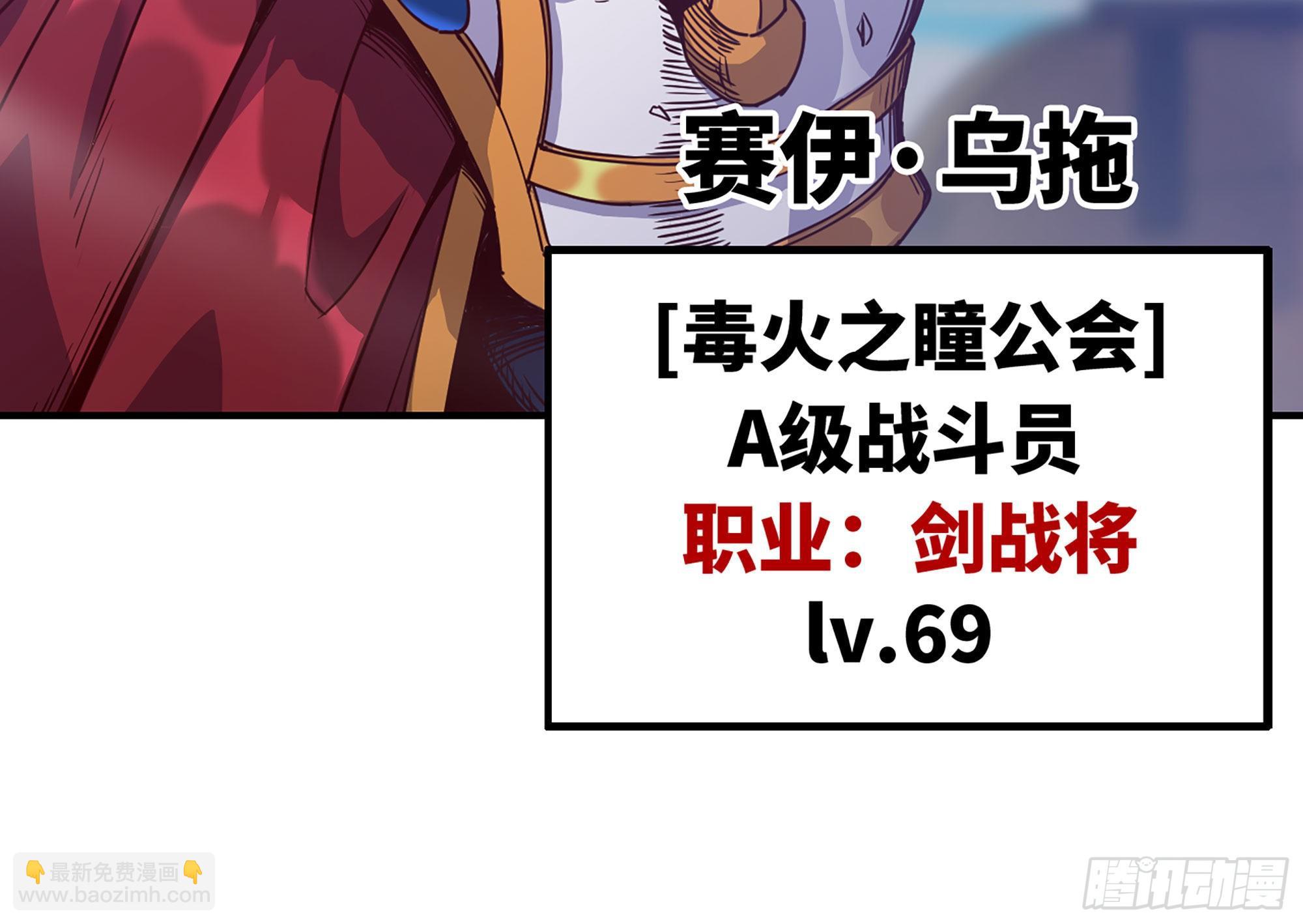 蘑菇勇者 - 28- 憤怒的蘑菇王(1/4) - 1