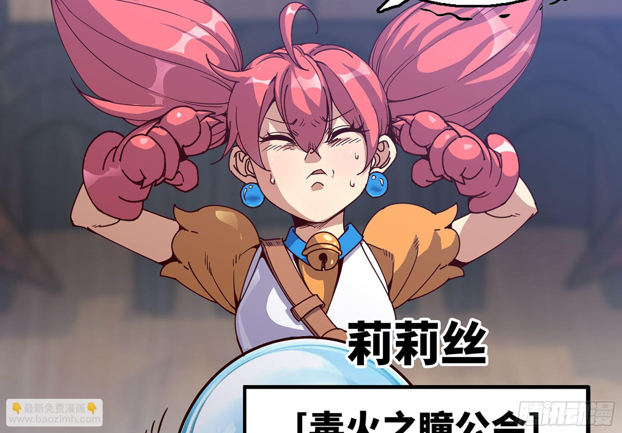 蘑菇勇者 - 28- 憤怒的蘑菇王(1/4) - 4