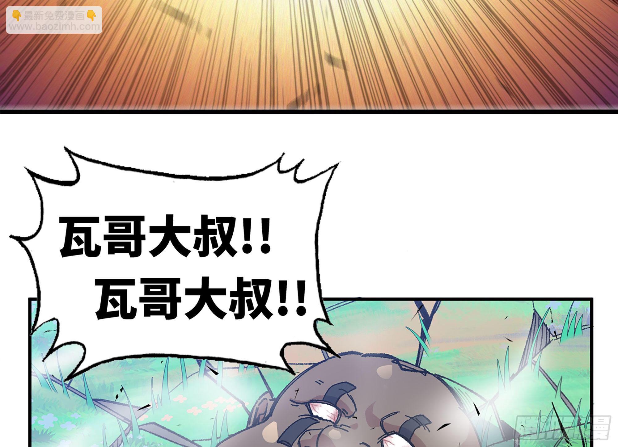 蘑菇勇者 - 28- 憤怒的蘑菇王(1/4) - 4