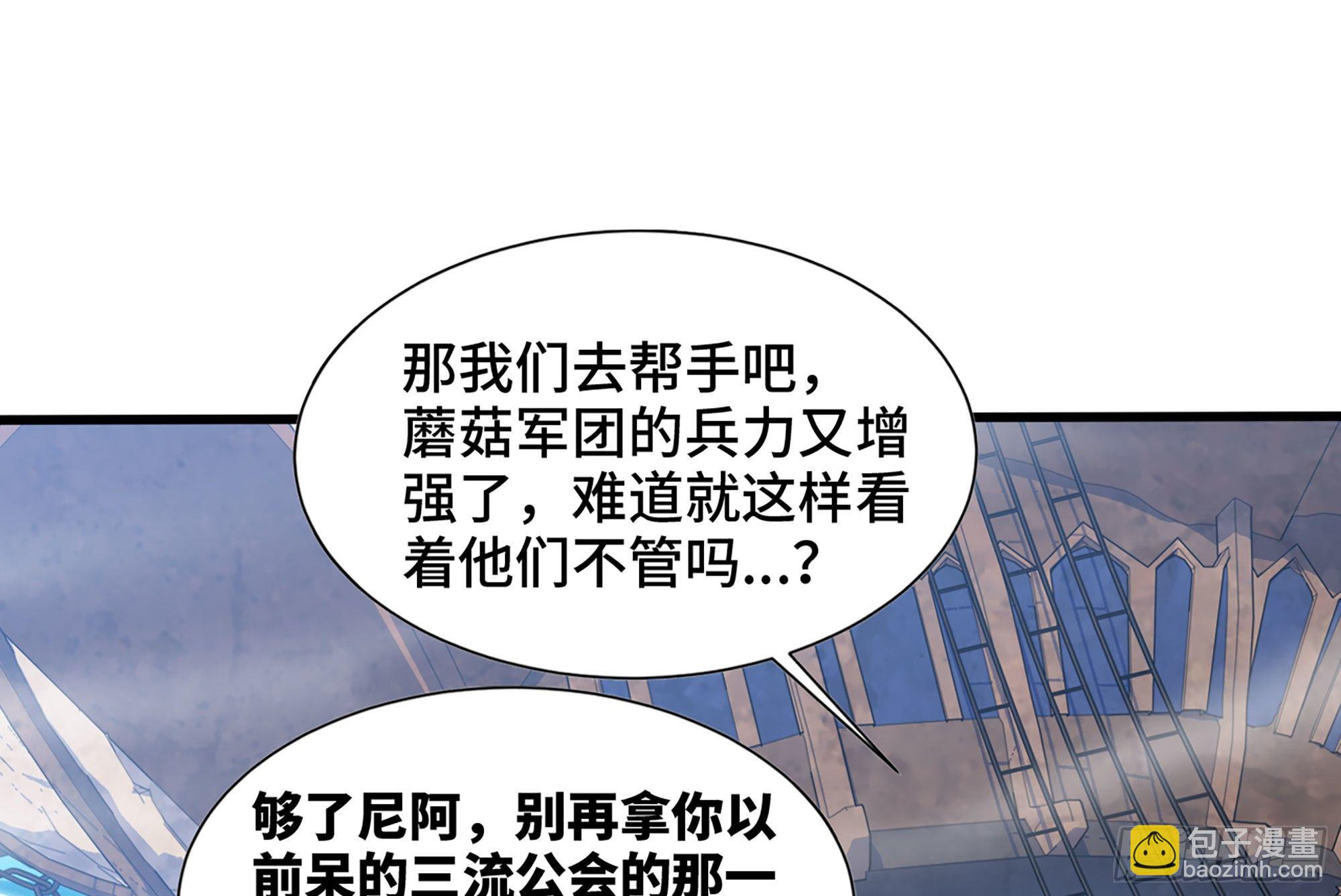 蘑菇勇者 - 28- 憤怒的蘑菇王(1/4) - 2