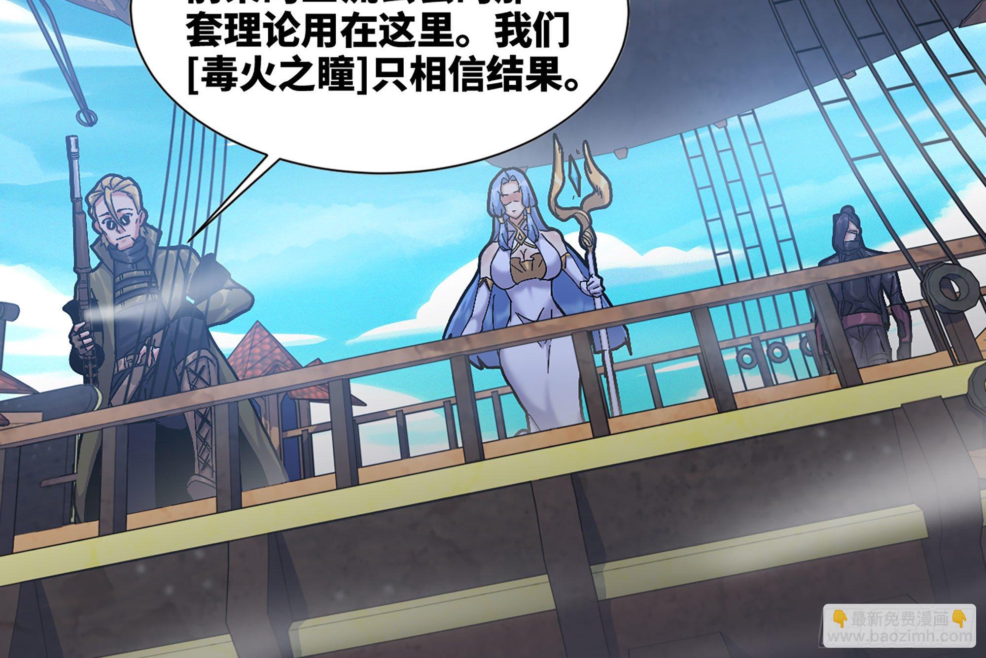 蘑菇勇者 - 28- 憤怒的蘑菇王(2/4) - 5