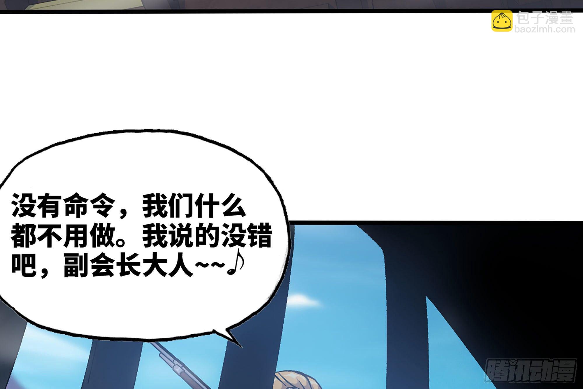 蘑菇勇者 - 28- 憤怒的蘑菇王(2/4) - 6