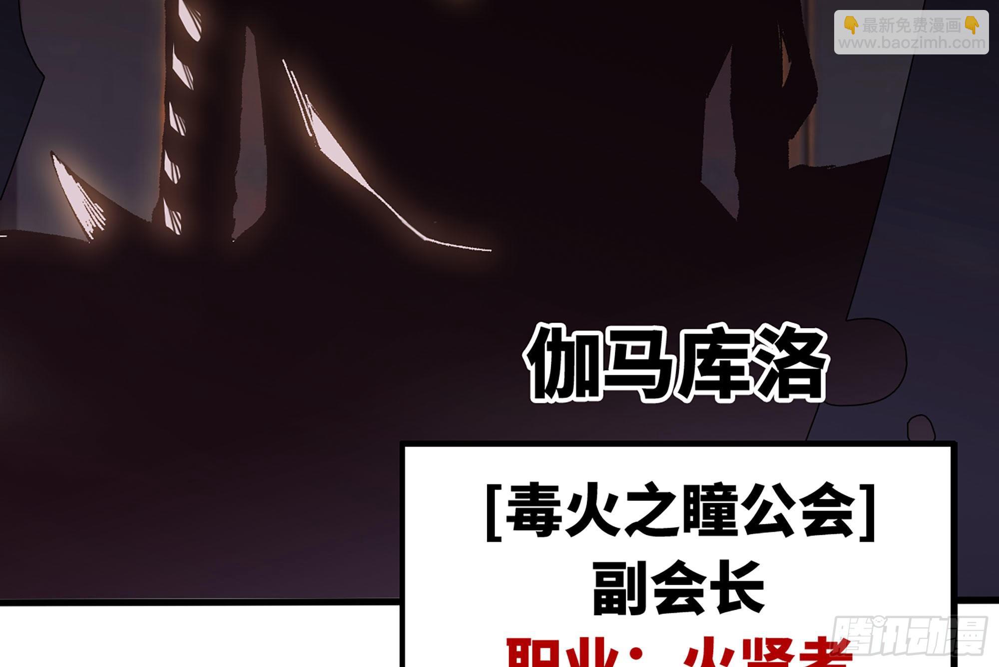 蘑菇勇者 - 28- 憤怒的蘑菇王(2/4) - 5