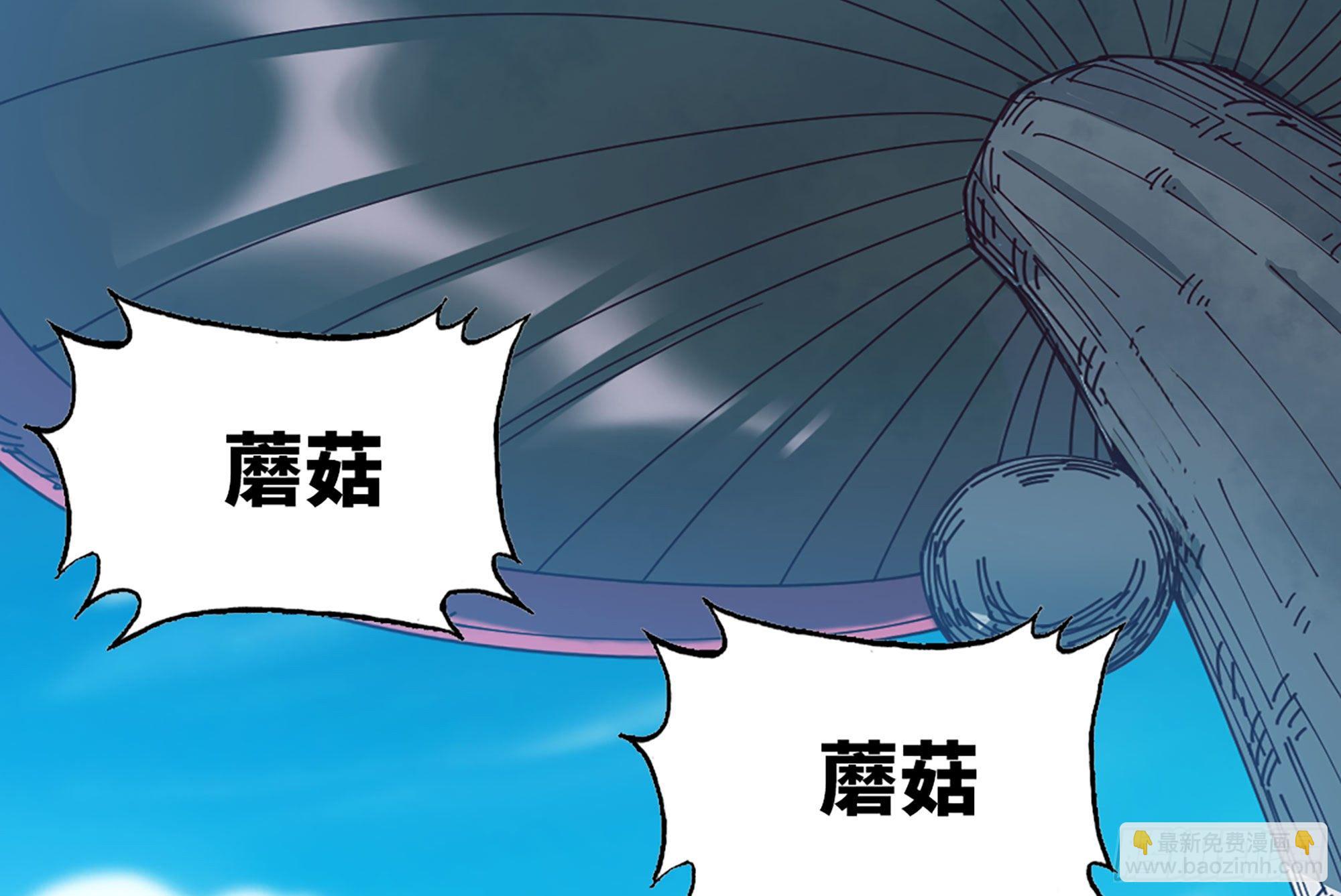 蘑菇勇者 - 28- 憤怒的蘑菇王(2/4) - 7