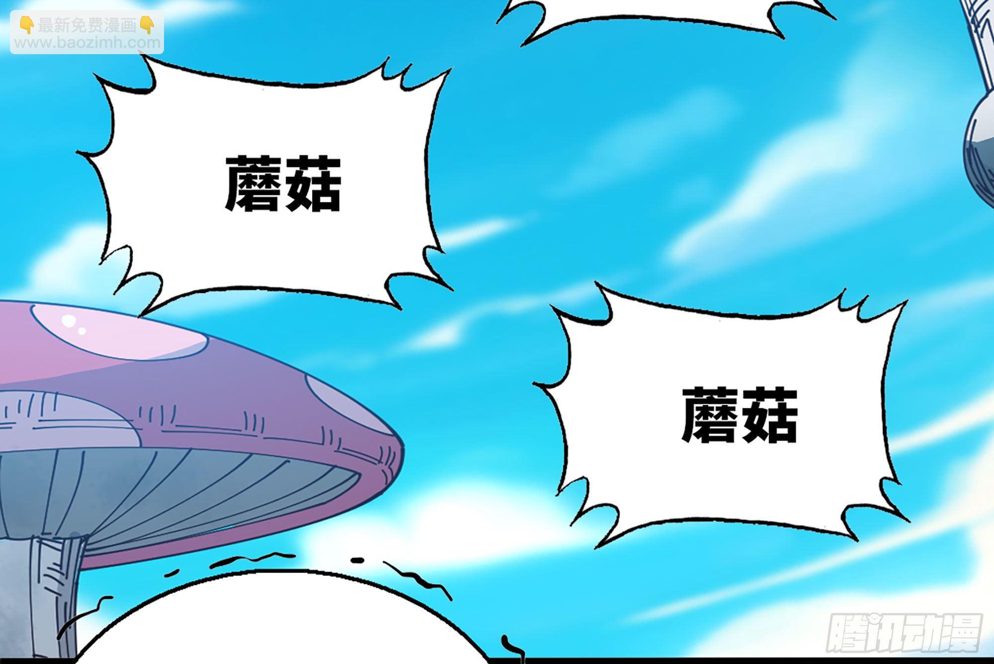 蘑菇勇者 - 28- 憤怒的蘑菇王(2/4) - 8