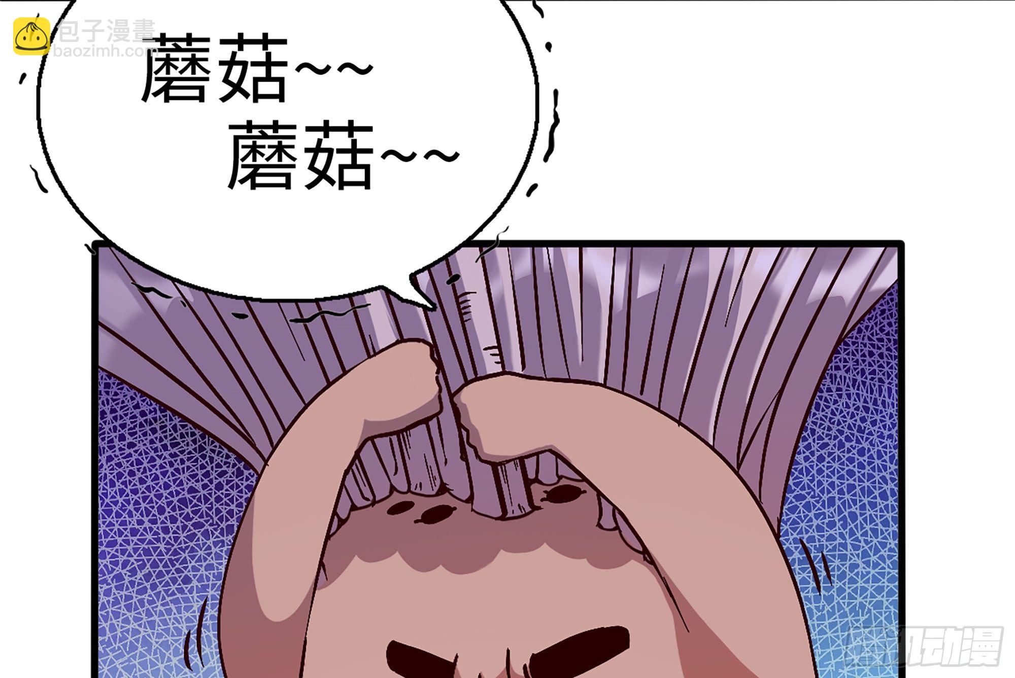 蘑菇勇者 - 28- 憤怒的蘑菇王(2/4) - 1