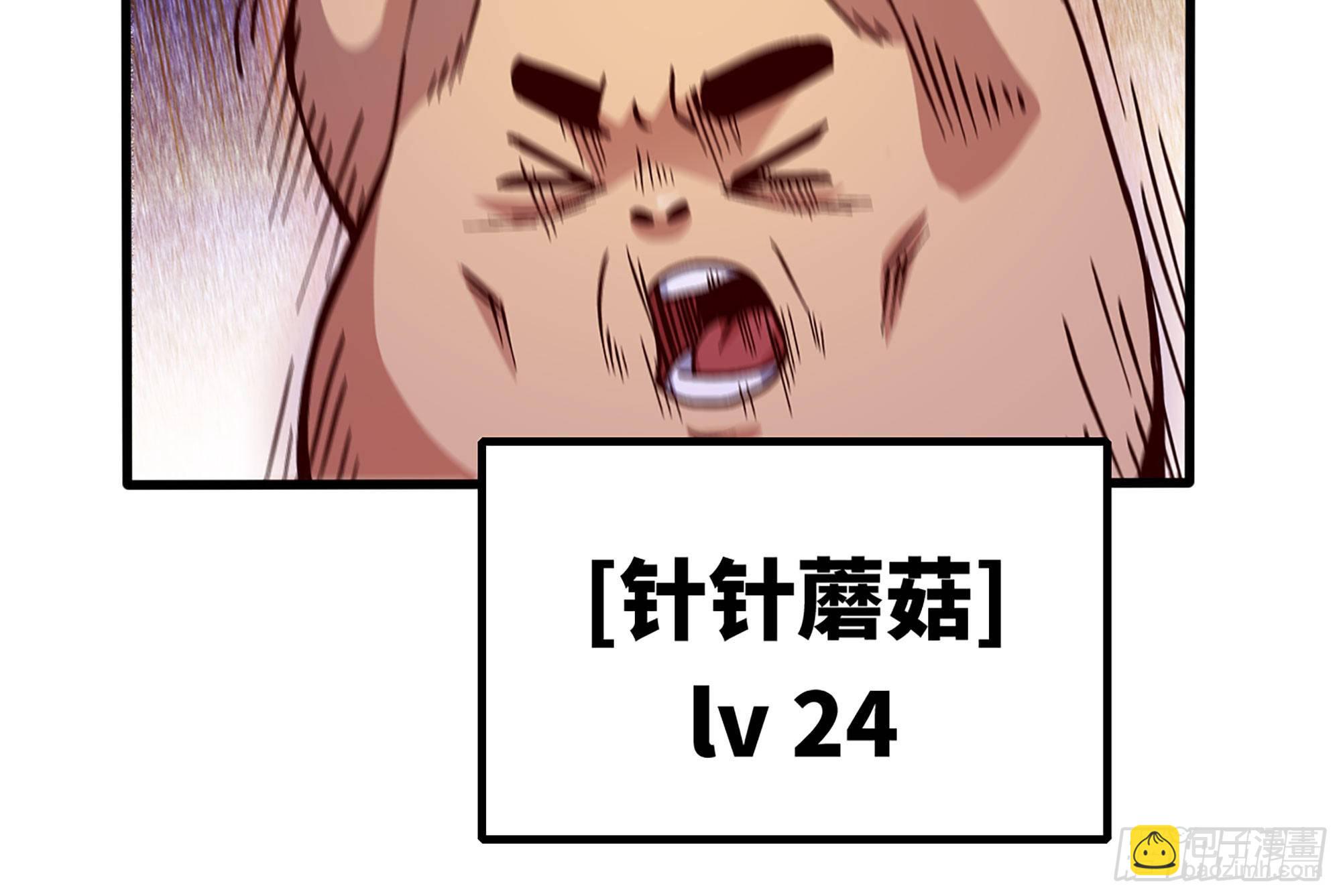 蘑菇勇者 - 28- 憤怒的蘑菇王(2/4) - 3