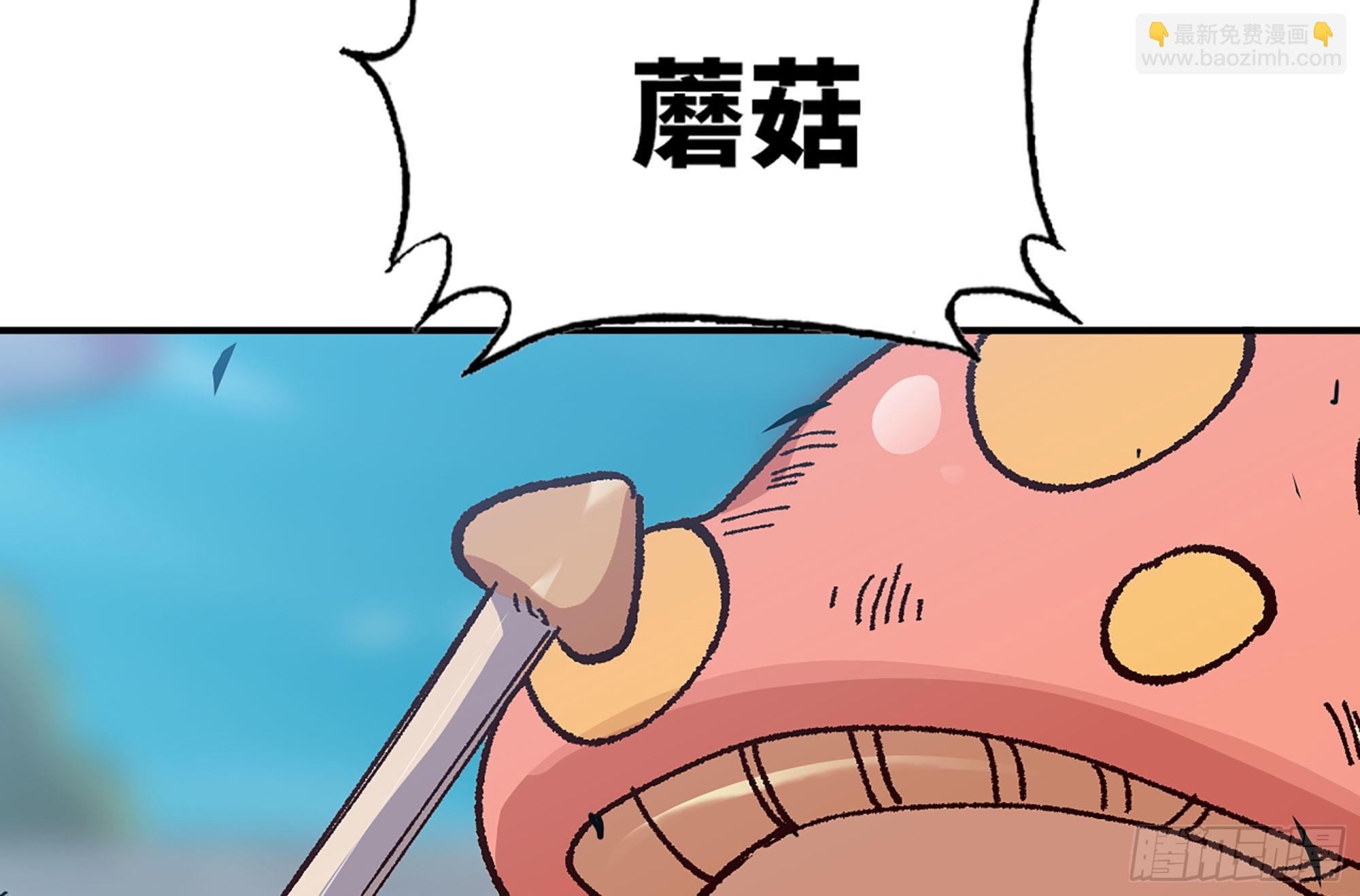 蘑菇勇者 - 28- 憤怒的蘑菇王(2/4) - 1