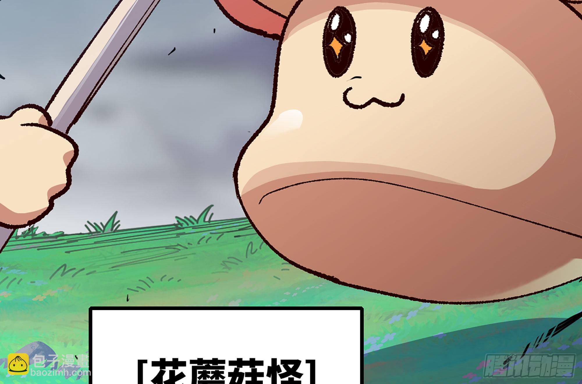 蘑菇勇者 - 28- 憤怒的蘑菇王(2/4) - 2