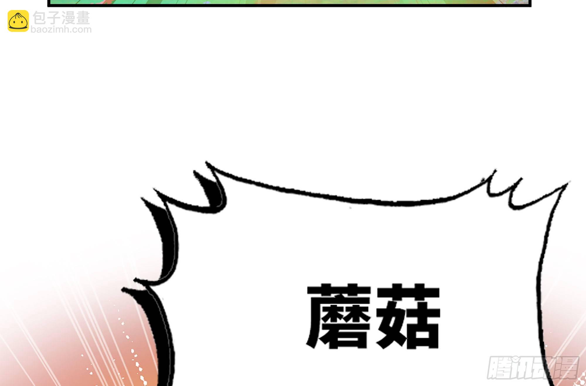 蘑菇勇者 - 28- 憤怒的蘑菇王(2/4) - 8