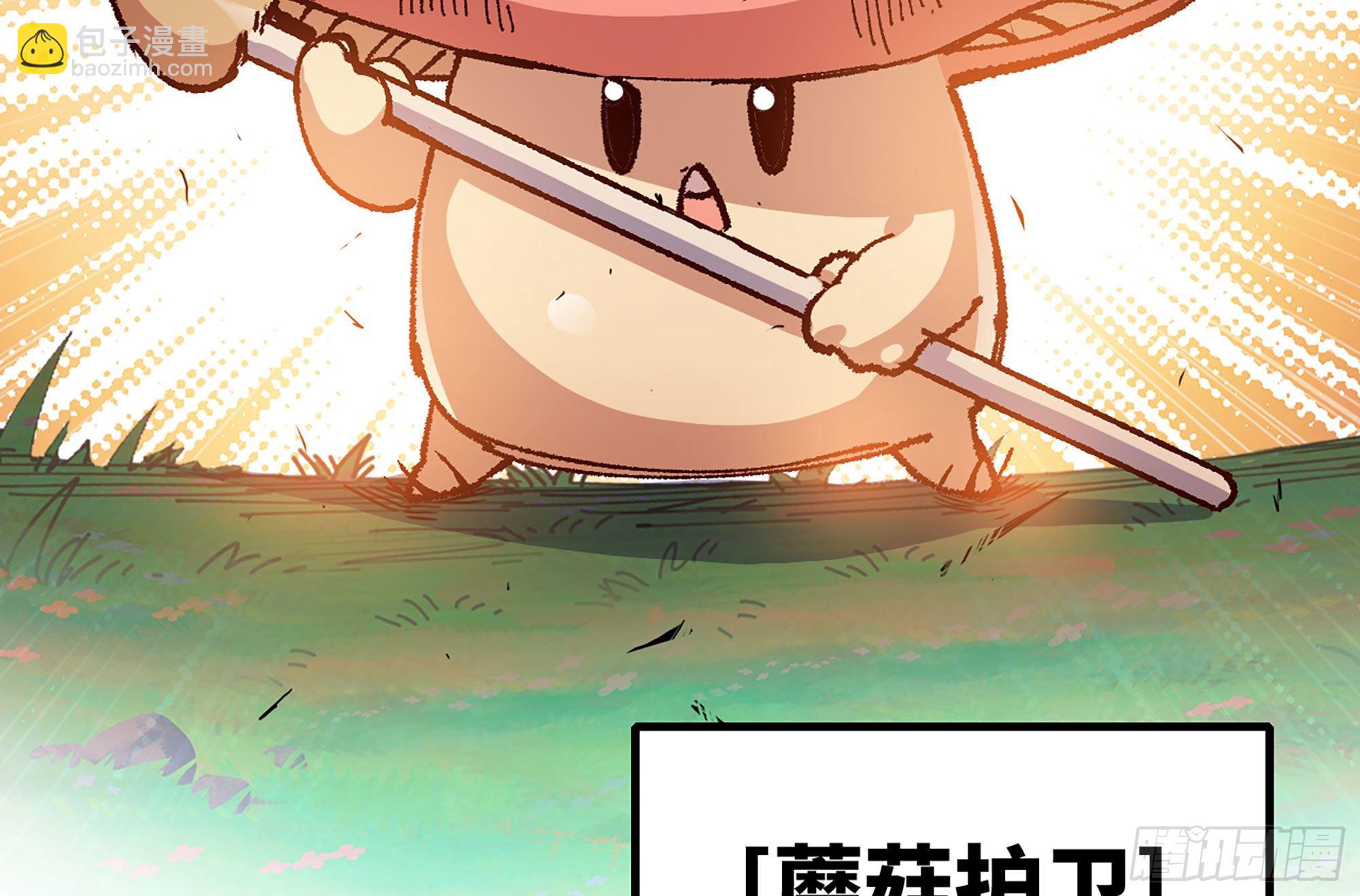 蘑菇勇者 - 28- 憤怒的蘑菇王(2/4) - 2