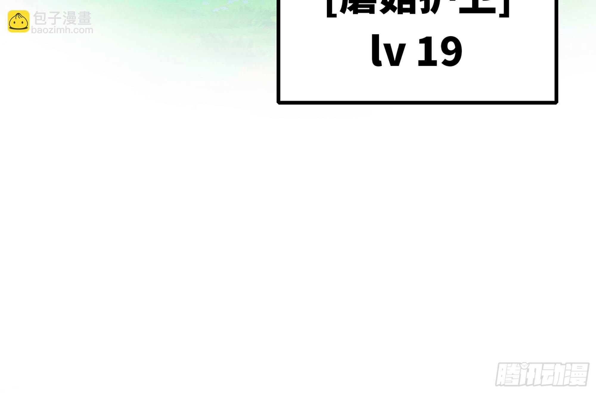 蘑菇勇者 - 28- 憤怒的蘑菇王(2/4) - 3