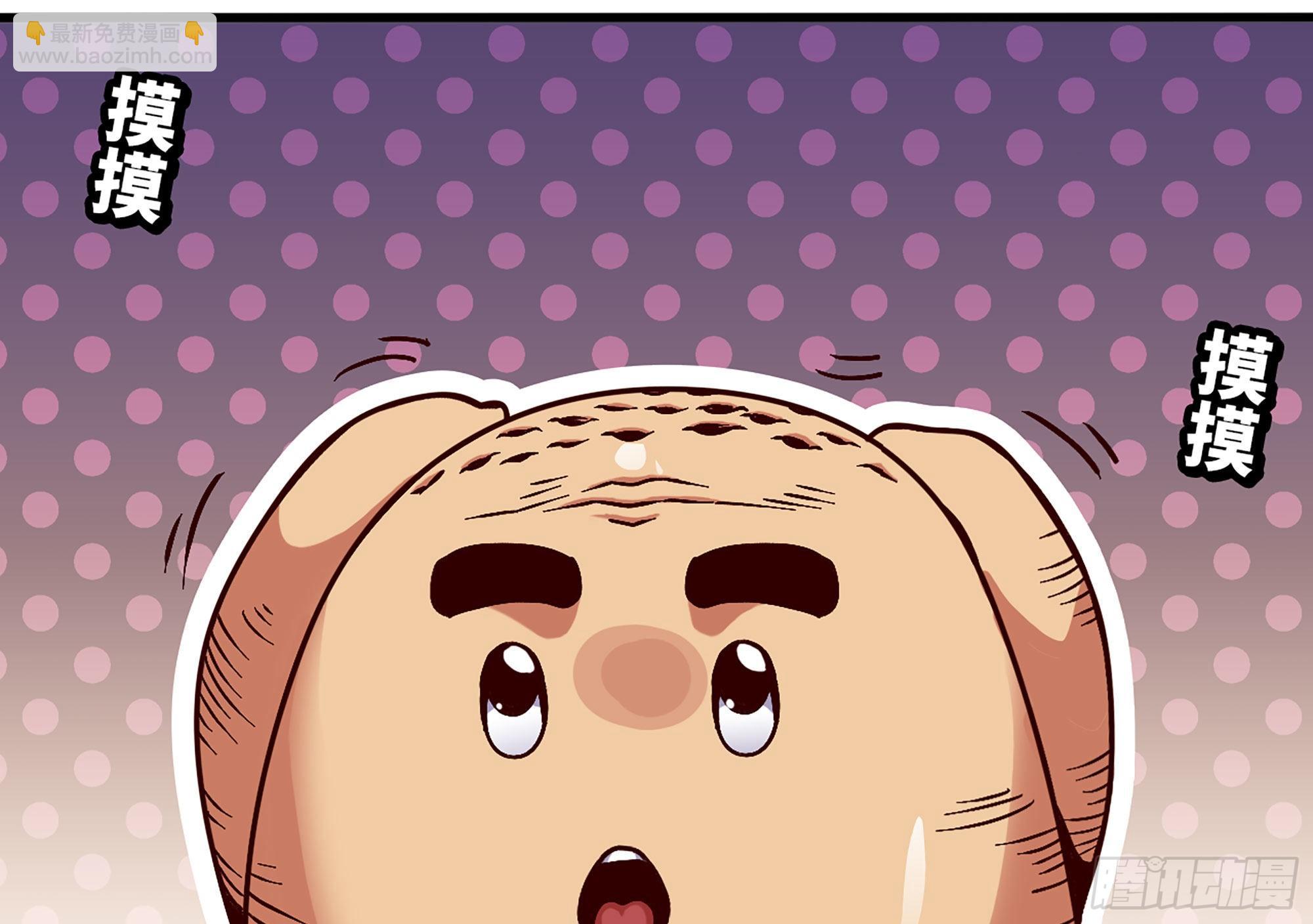 蘑菇勇者 - 28- 憤怒的蘑菇王(2/4) - 7