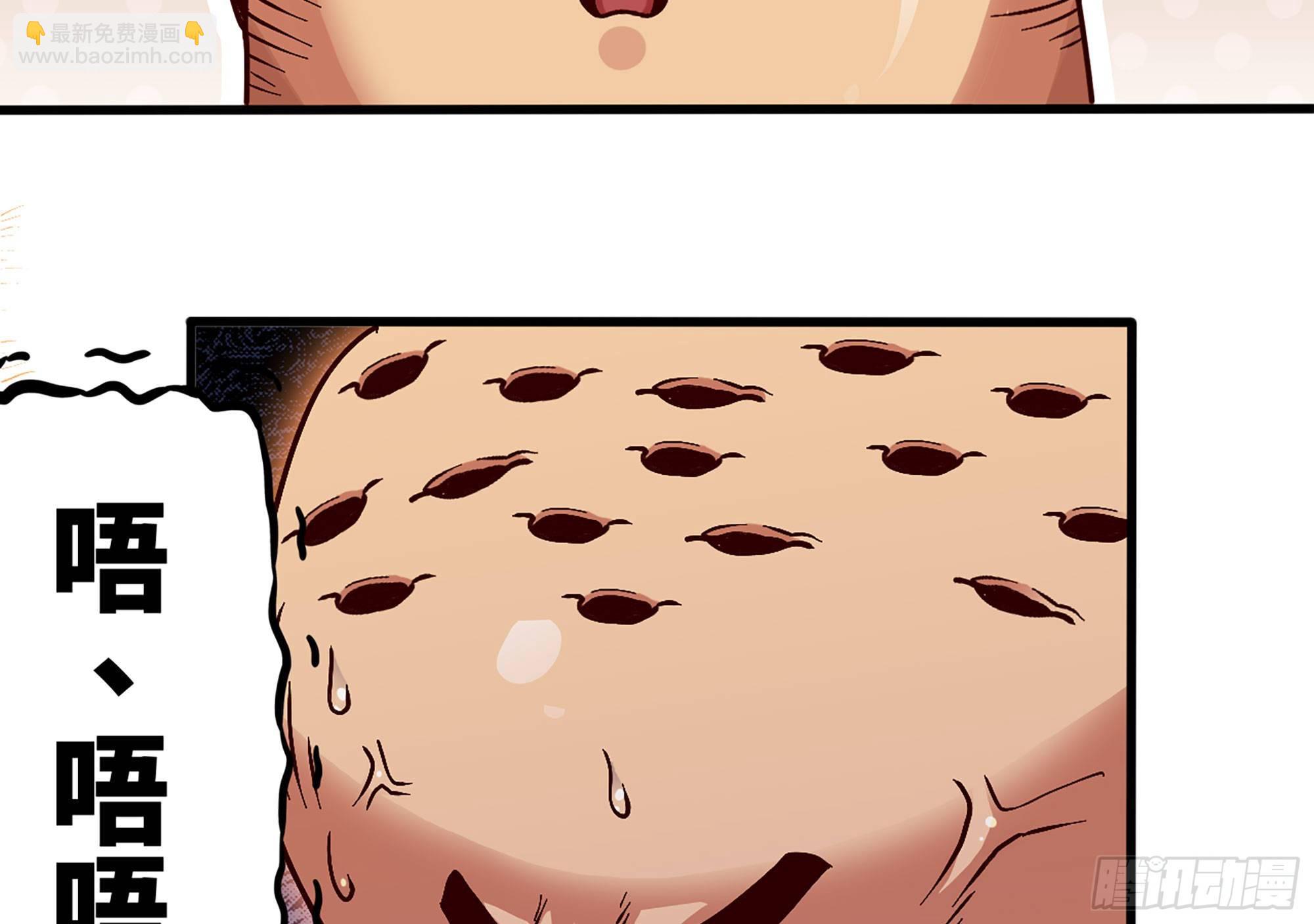 蘑菇勇者 - 28- 憤怒的蘑菇王(2/4) - 8