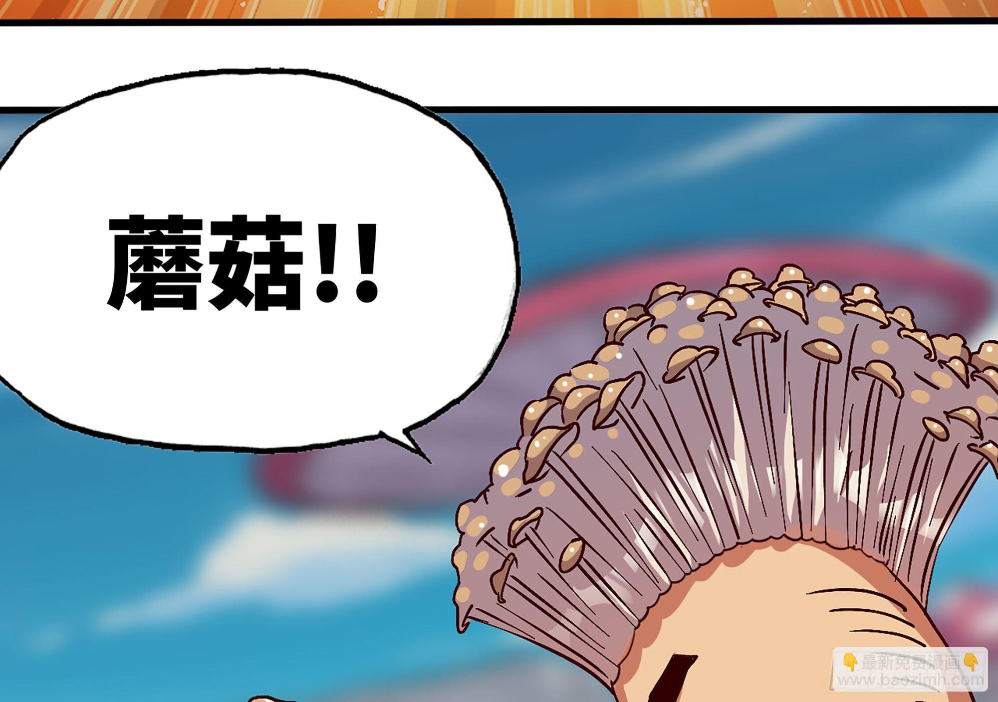 蘑菇勇者 - 28- 憤怒的蘑菇王(2/4) - 5