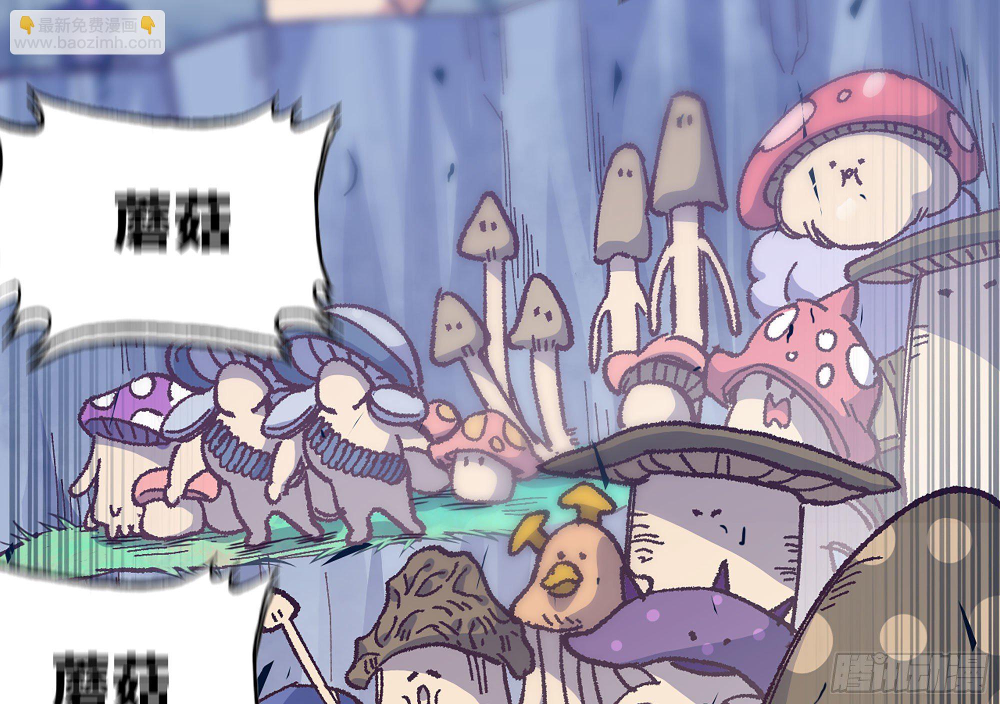 蘑菇勇者 - 28- 憤怒的蘑菇王(2/4) - 8