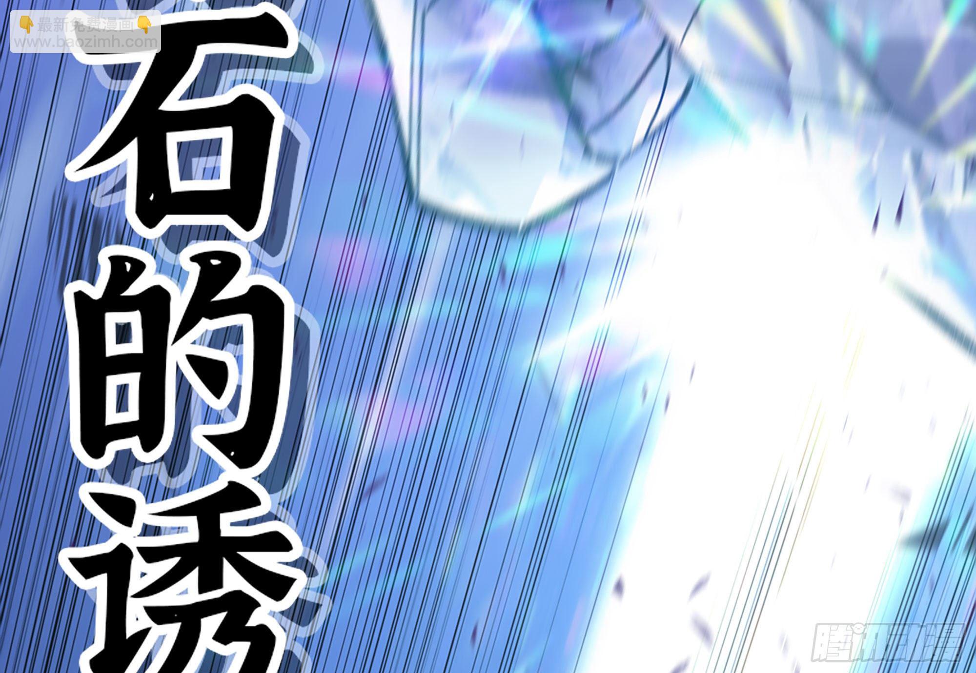 蘑菇勇者 - 30- 鑽石蘑菇(3/4) - 7