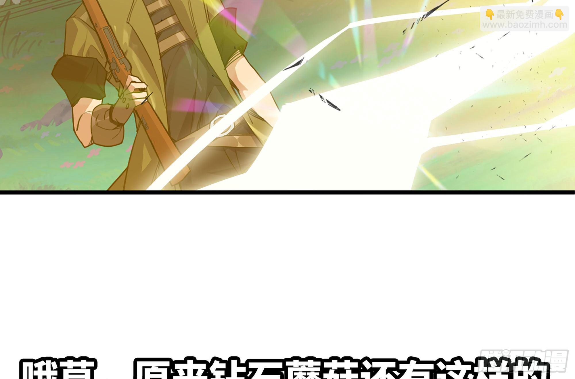 蘑菇勇者 - 30- 鑽石蘑菇(3/4) - 6