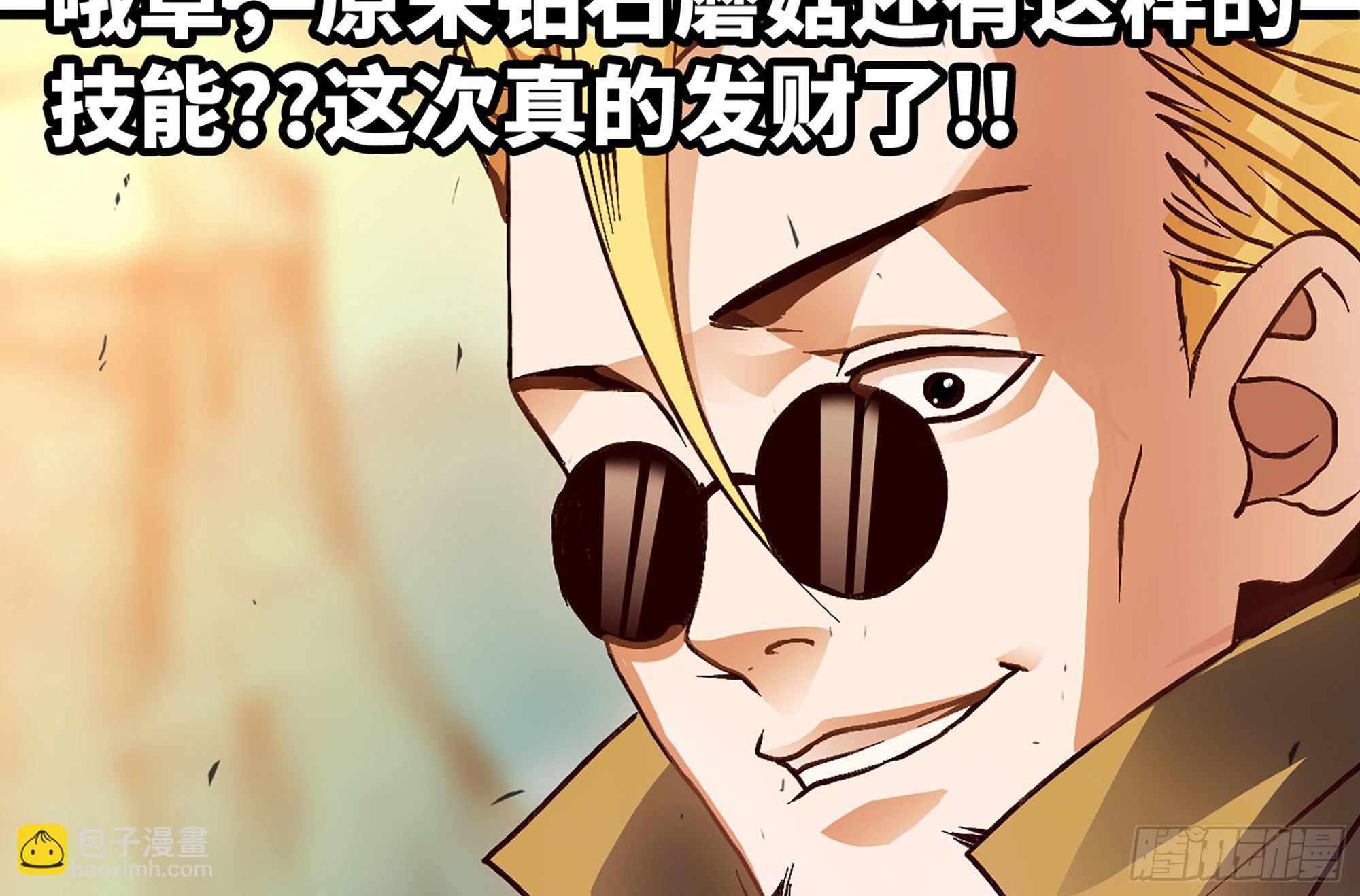 蘑菇勇者 - 30- 鑽石蘑菇(4/4) - 1