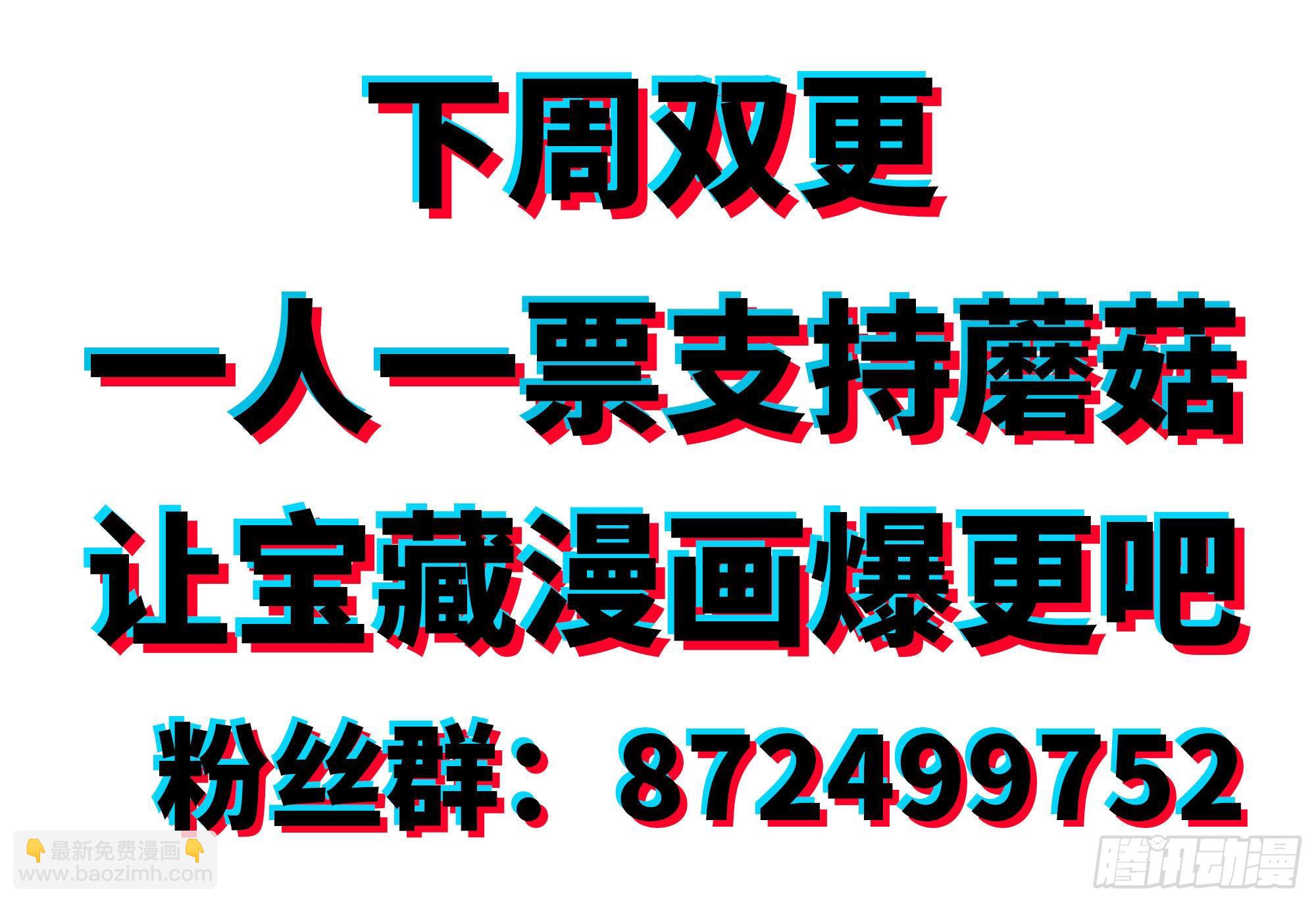 蘑菇勇者 - 30- 鑽石蘑菇(4/4) - 4