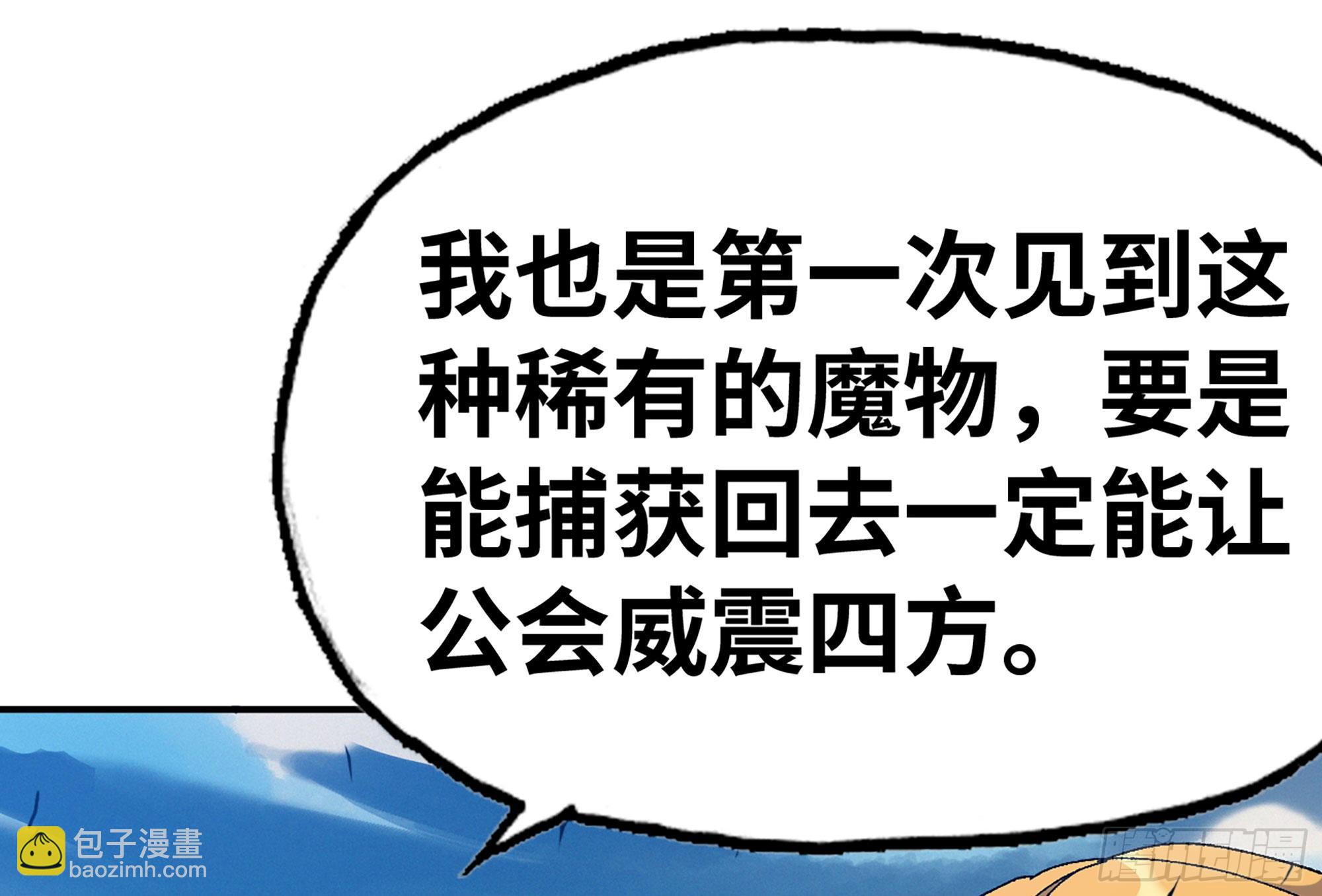 蘑菇勇者 - 30- 鑽石蘑菇(2/4) - 4